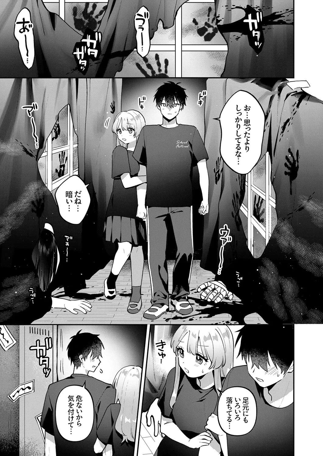 最後までシたいな【デジタル特装版】 Page.161