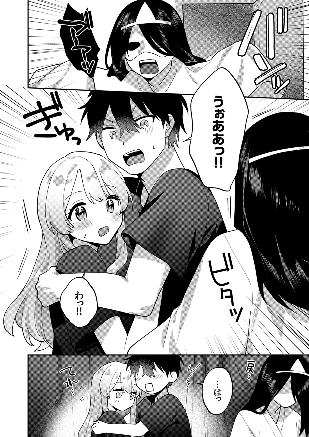 最後までシたいな【デジタル特装版】 Page.162
