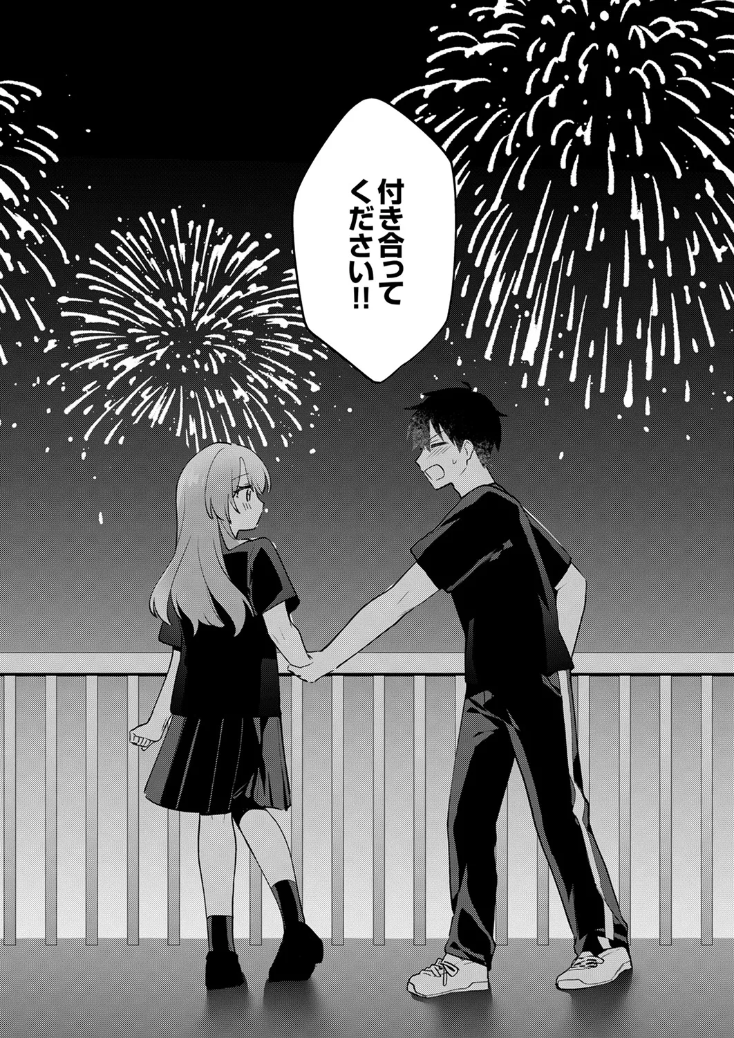 最後までシたいな【デジタル特装版】 Page.178