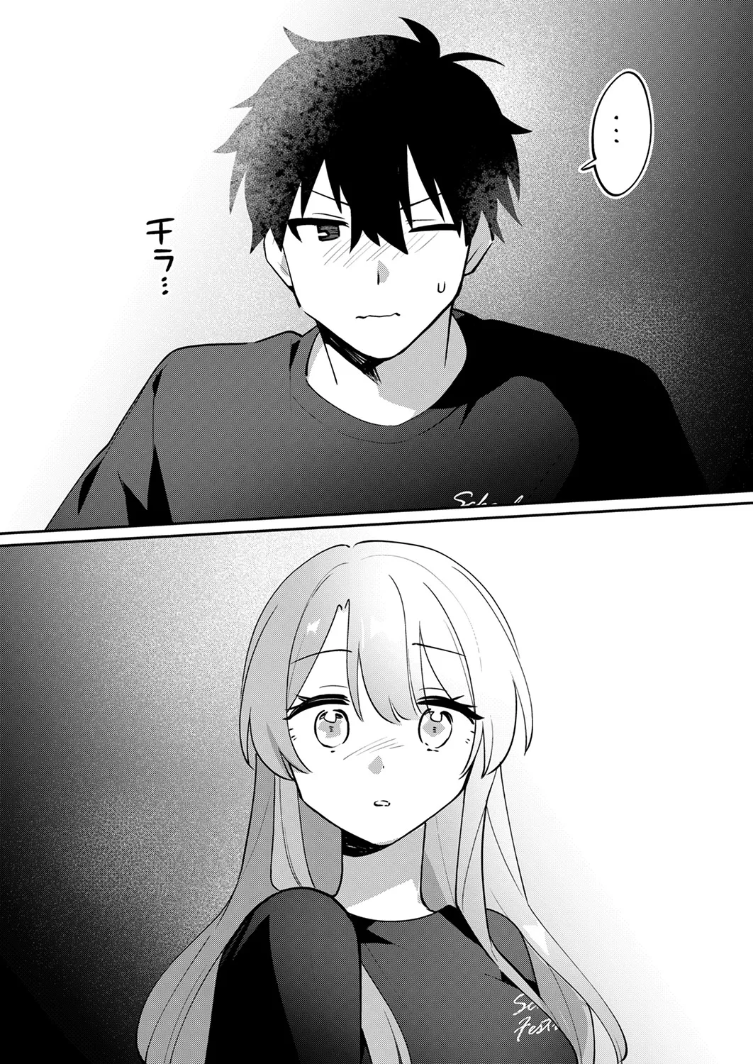 最後までシたいな【デジタル特装版】 Page.179