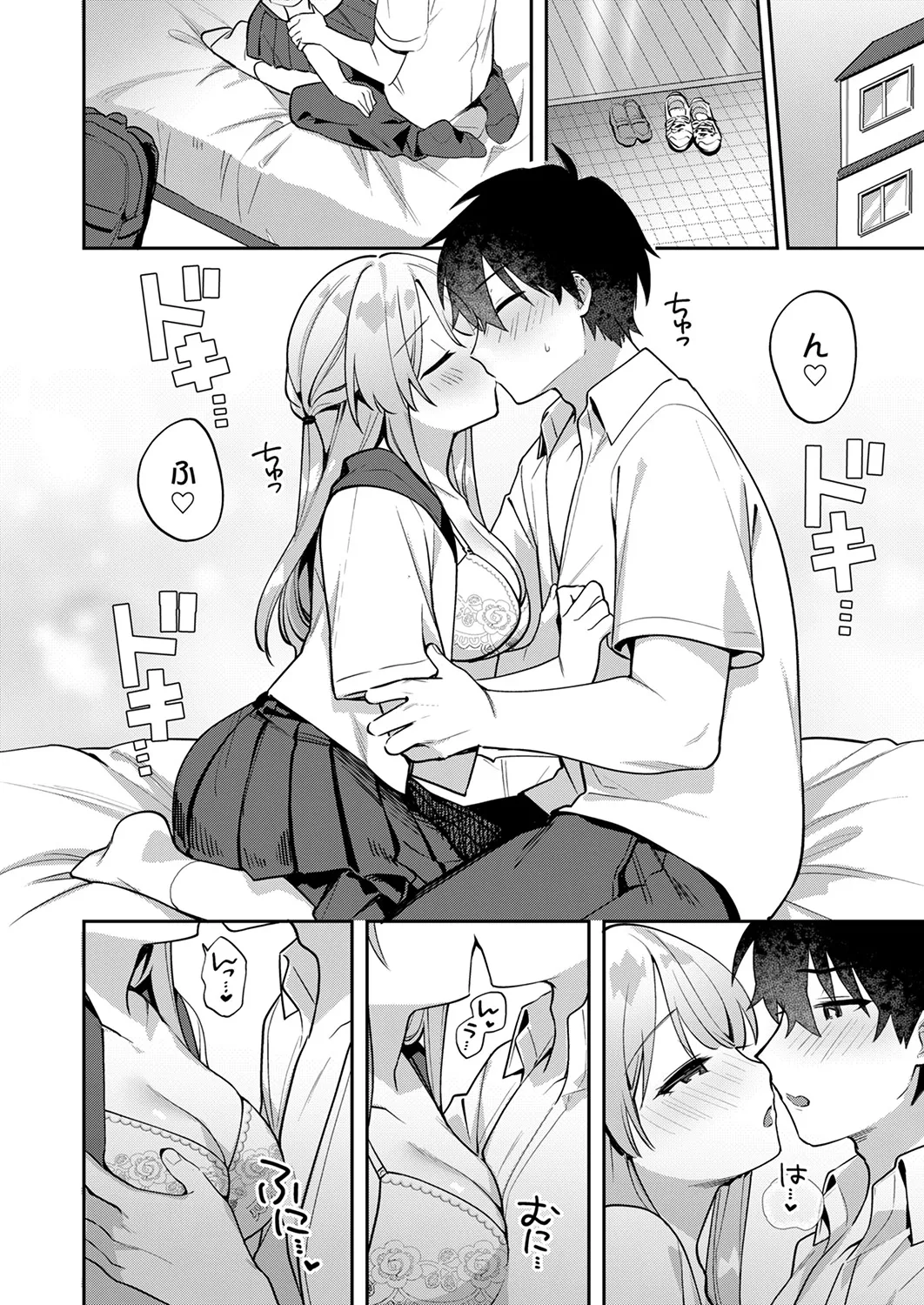 最後までシたいな【デジタル特装版】 Page.58