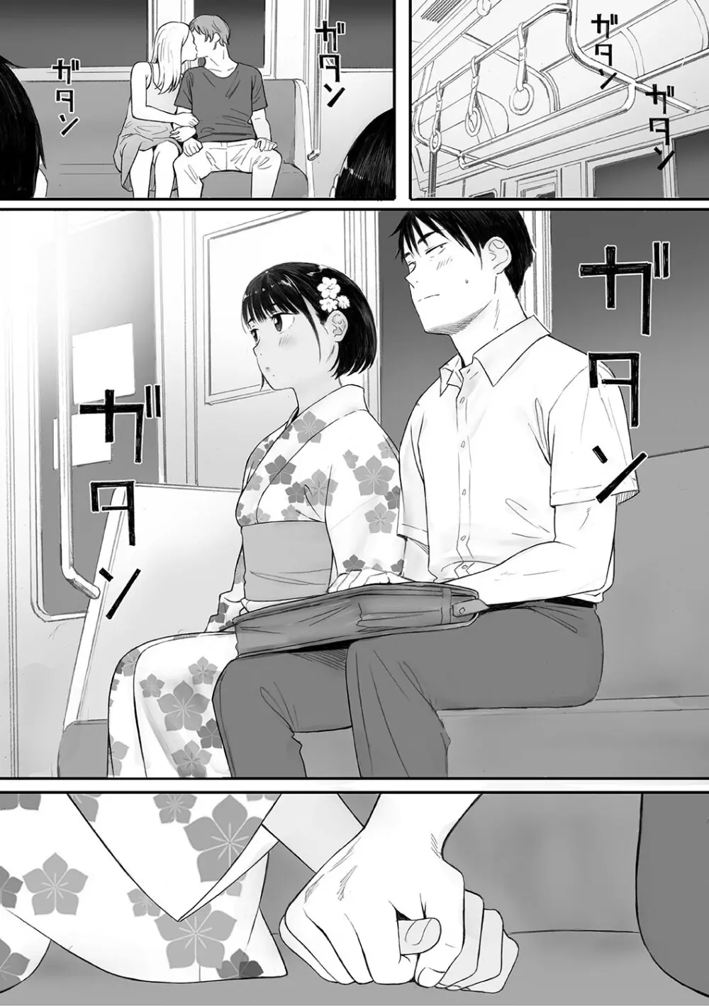 秋桜が咲いた日に Page.116