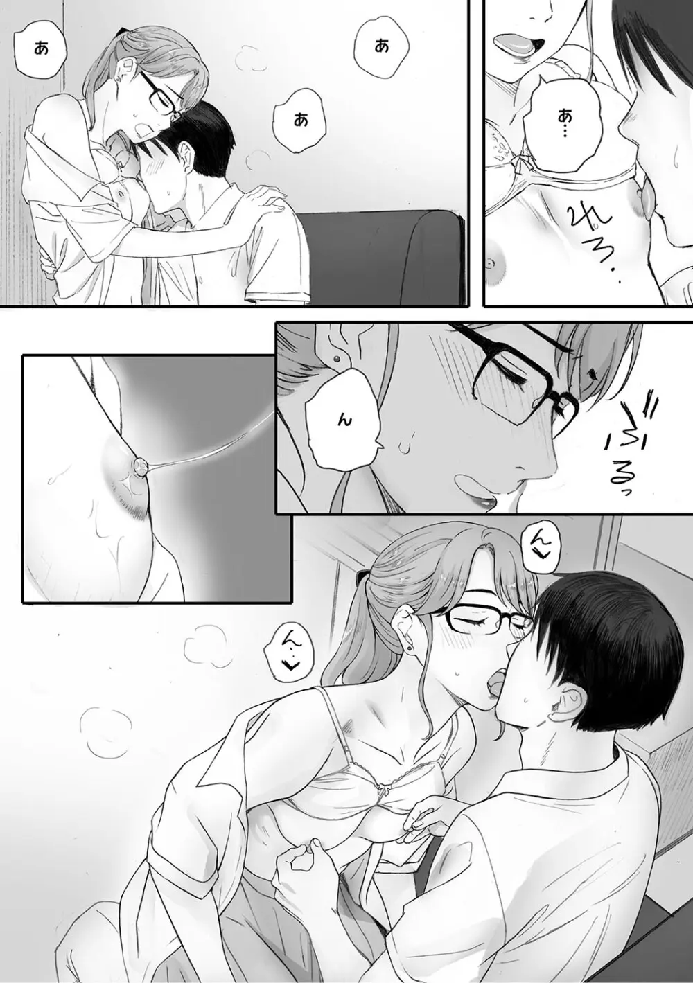 秋桜が咲いた日に Page.132