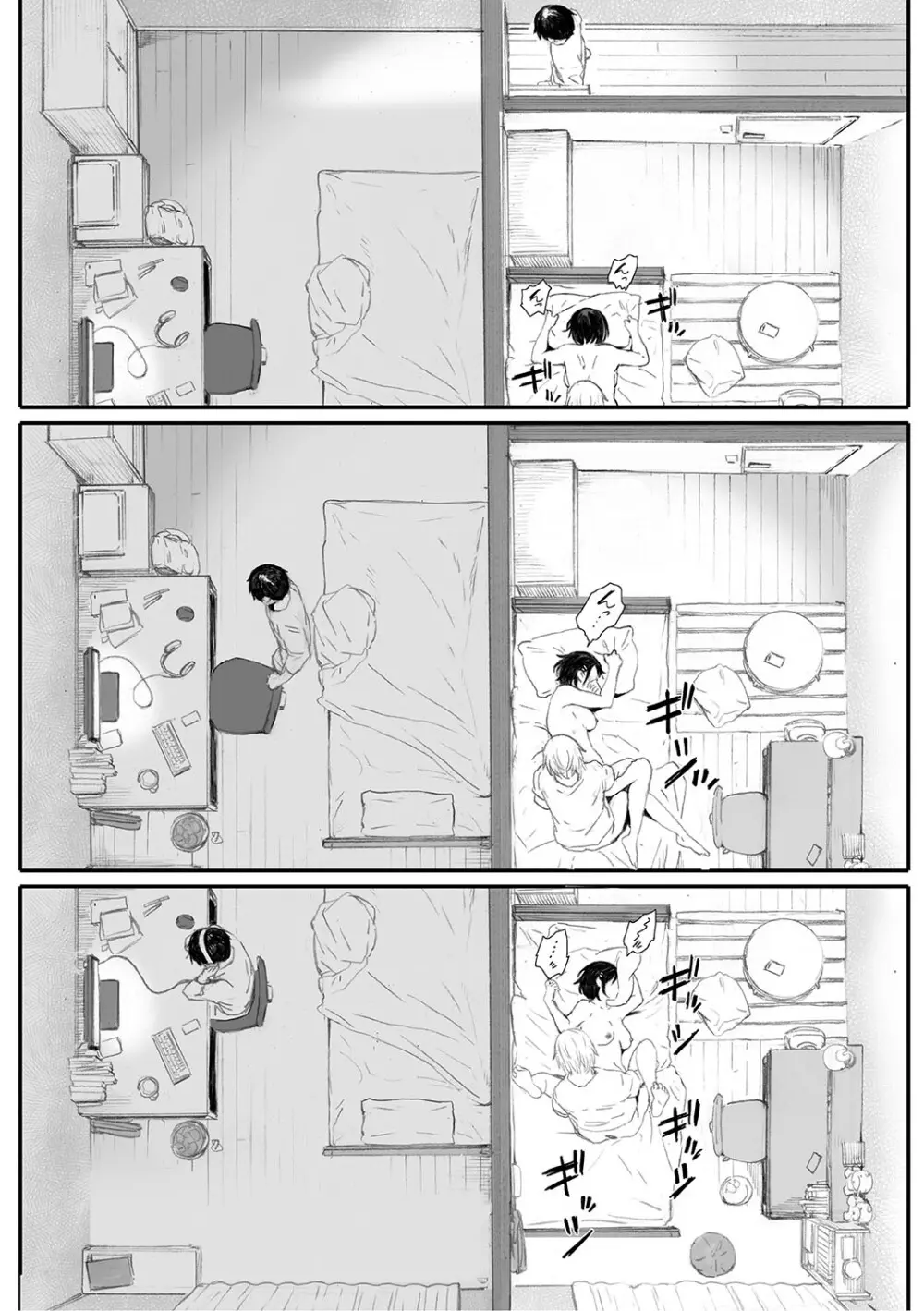 秋桜が咲いた日に Page.15