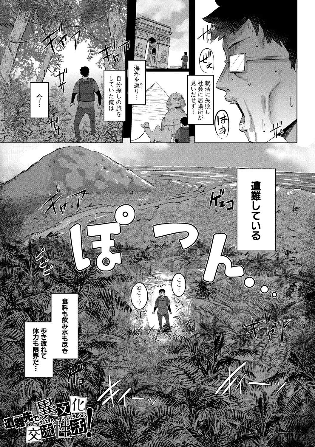 クラスのあの娘は性欲強め！ Page.176