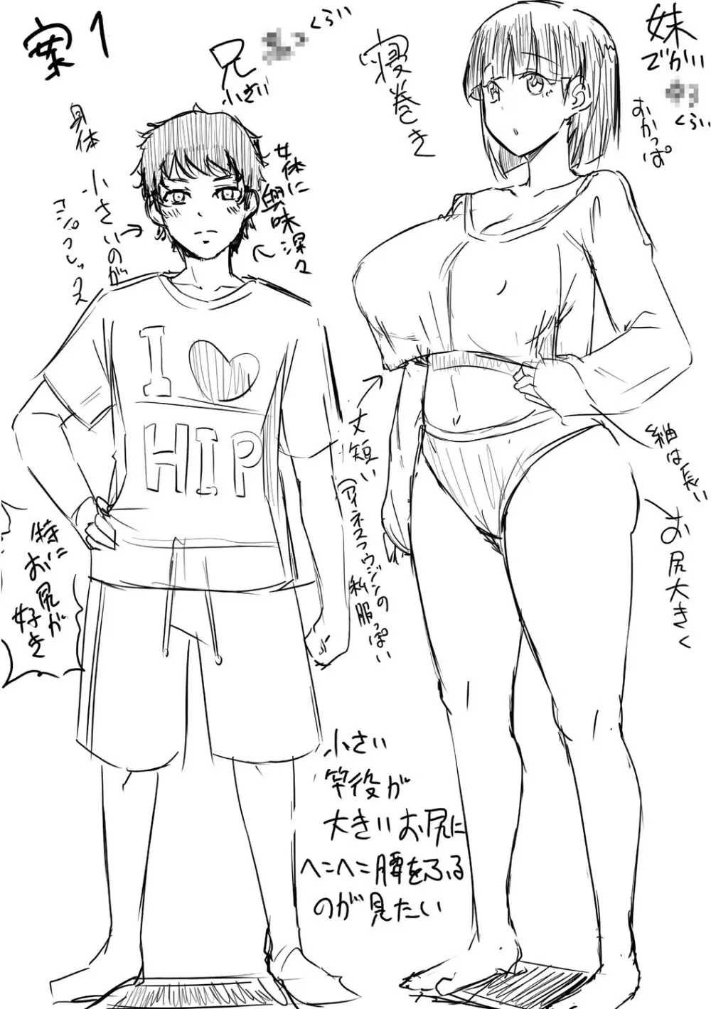 クラスのあの娘は性欲強め！ Page.231