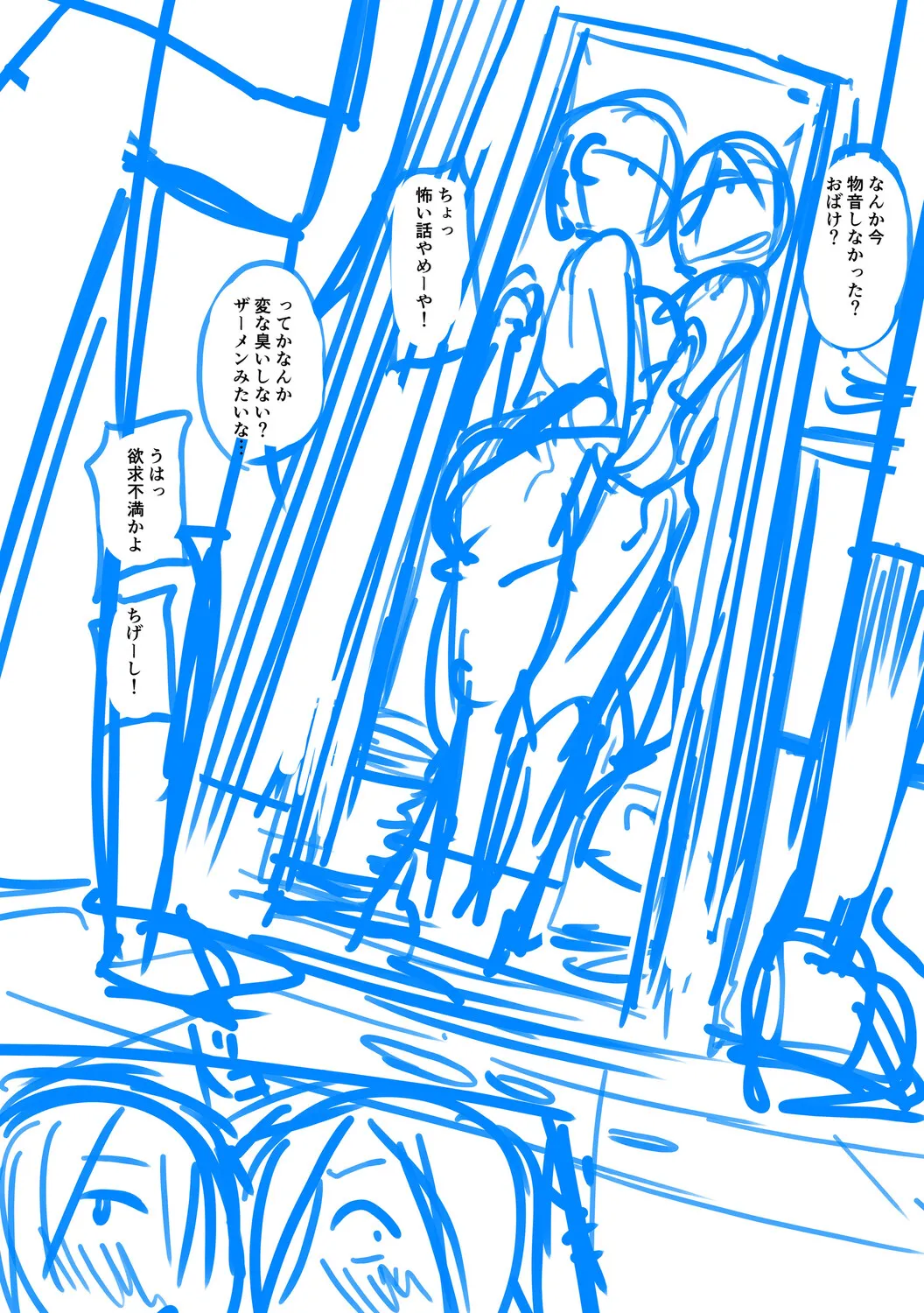 クラスのあの娘は性欲強め！ Page.256