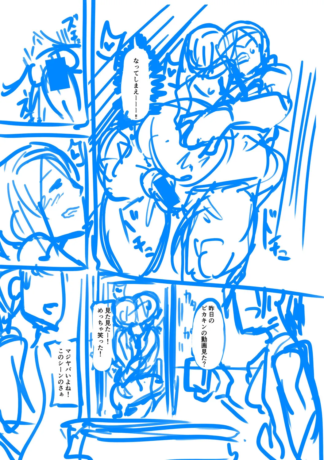 クラスのあの娘は性欲強め！ Page.259