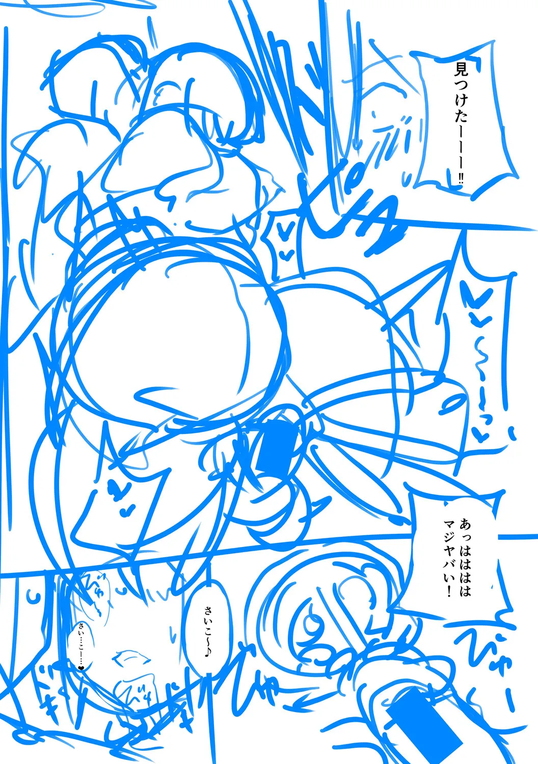 クラスのあの娘は性欲強め！ Page.261