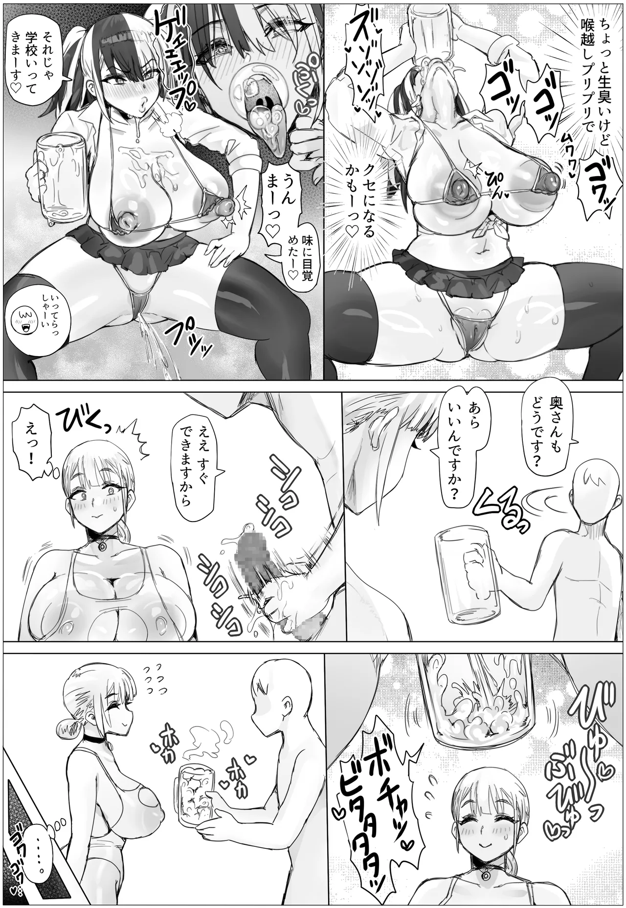 無抵抗さんちにはキケンがいっぱい Page.46