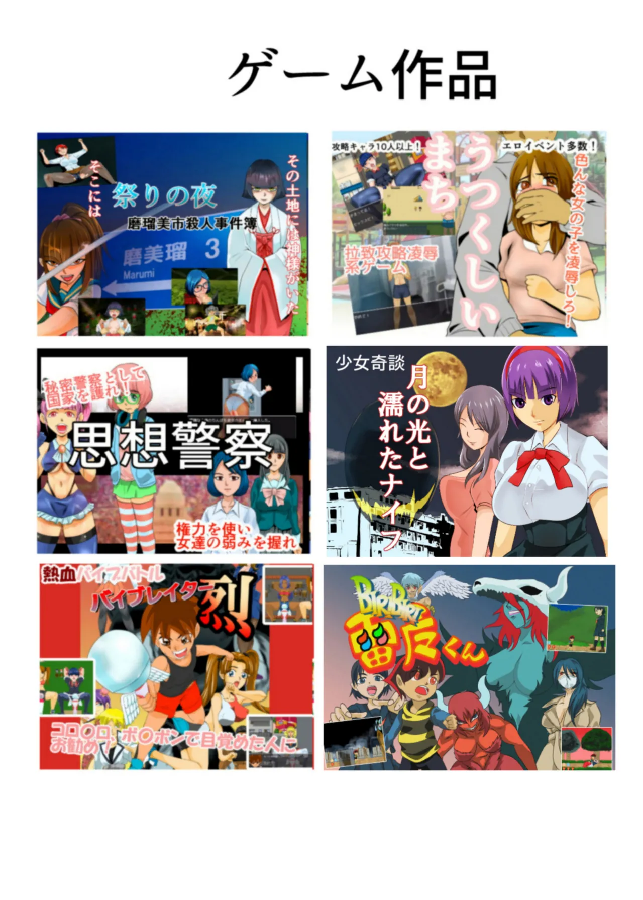 [ちくわ会 (ふゆつき)] 細目の女冒険者(敵のスパイ)が仲間になった ついつい性欲のはけ口にしてしまう Page.34