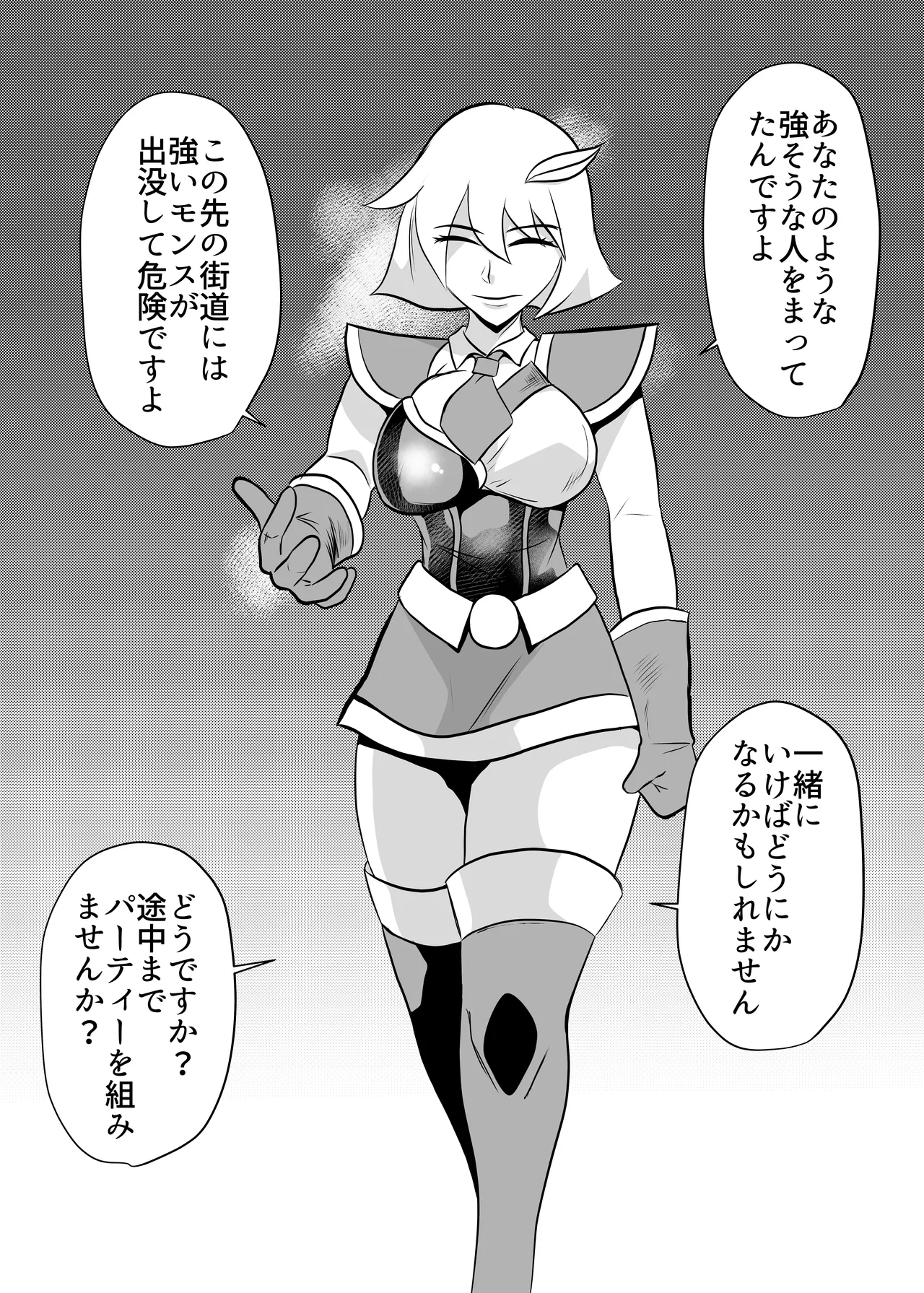 [ちくわ会 (ふゆつき)] 細目の女冒険者(敵のスパイ)が仲間になった ついつい性欲のはけ口にしてしまう Page.4