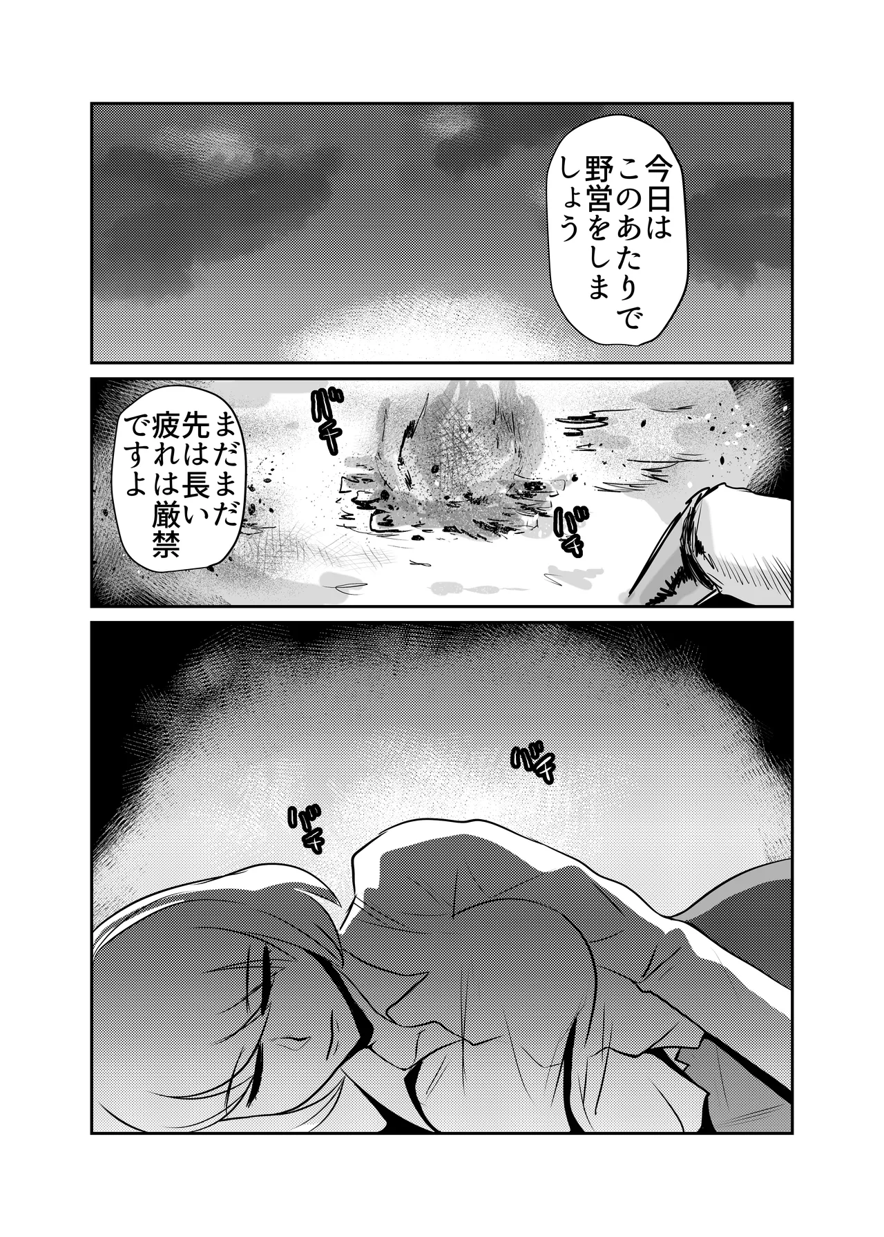 [ちくわ会 (ふゆつき)] 細目の女冒険者(敵のスパイ)が仲間になった ついつい性欲のはけ口にしてしまう Page.6