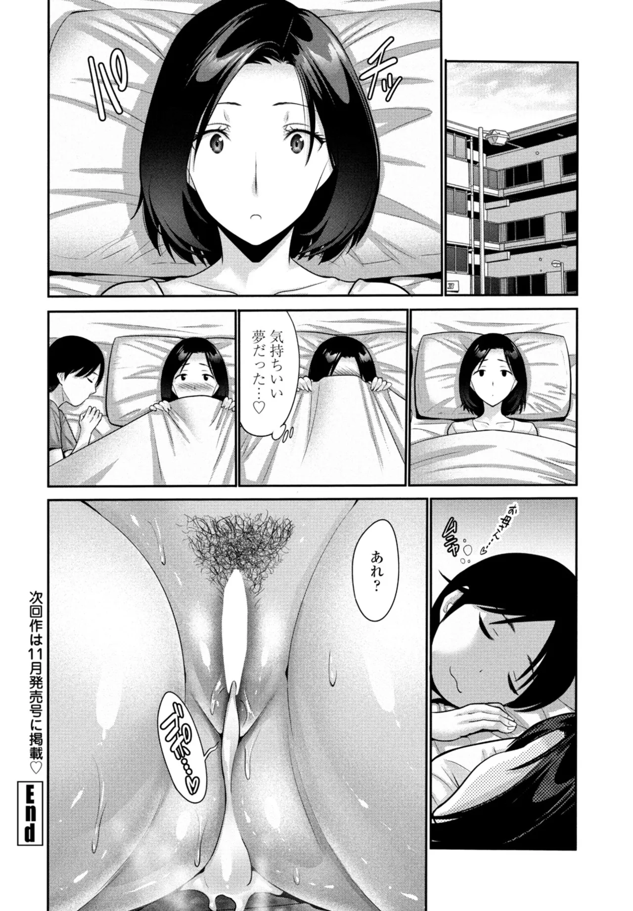 COMIC ペンギンクラブ 2025年11月号 Page.104