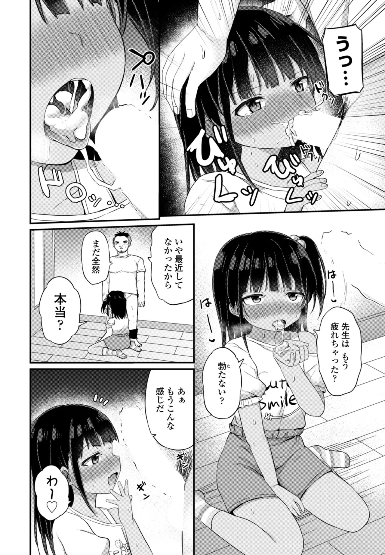 COMIC ペンギンクラブ 2025年11月号 Page.180