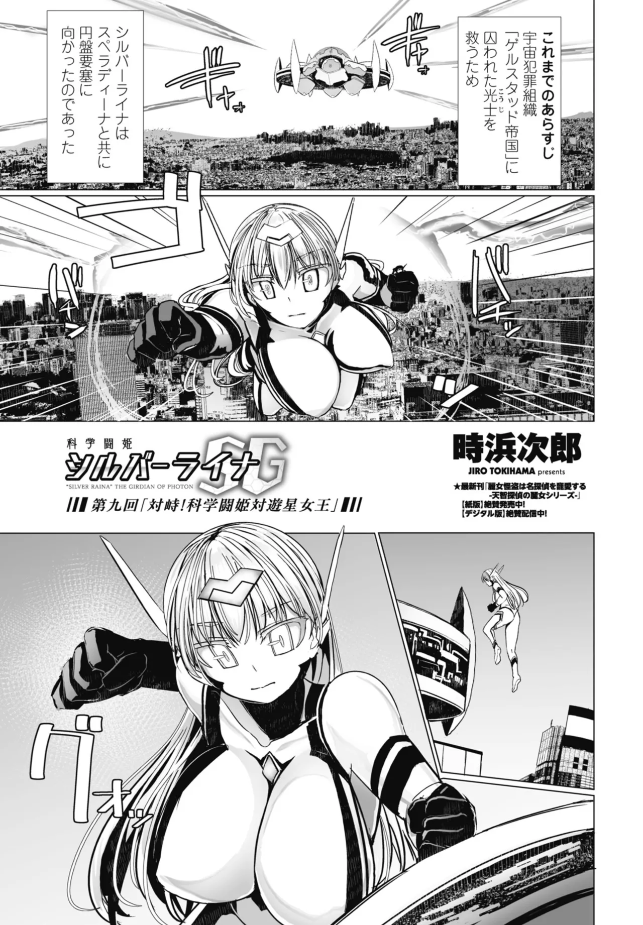 COMIC ペンギンクラブ 2025年11月号 Page.215