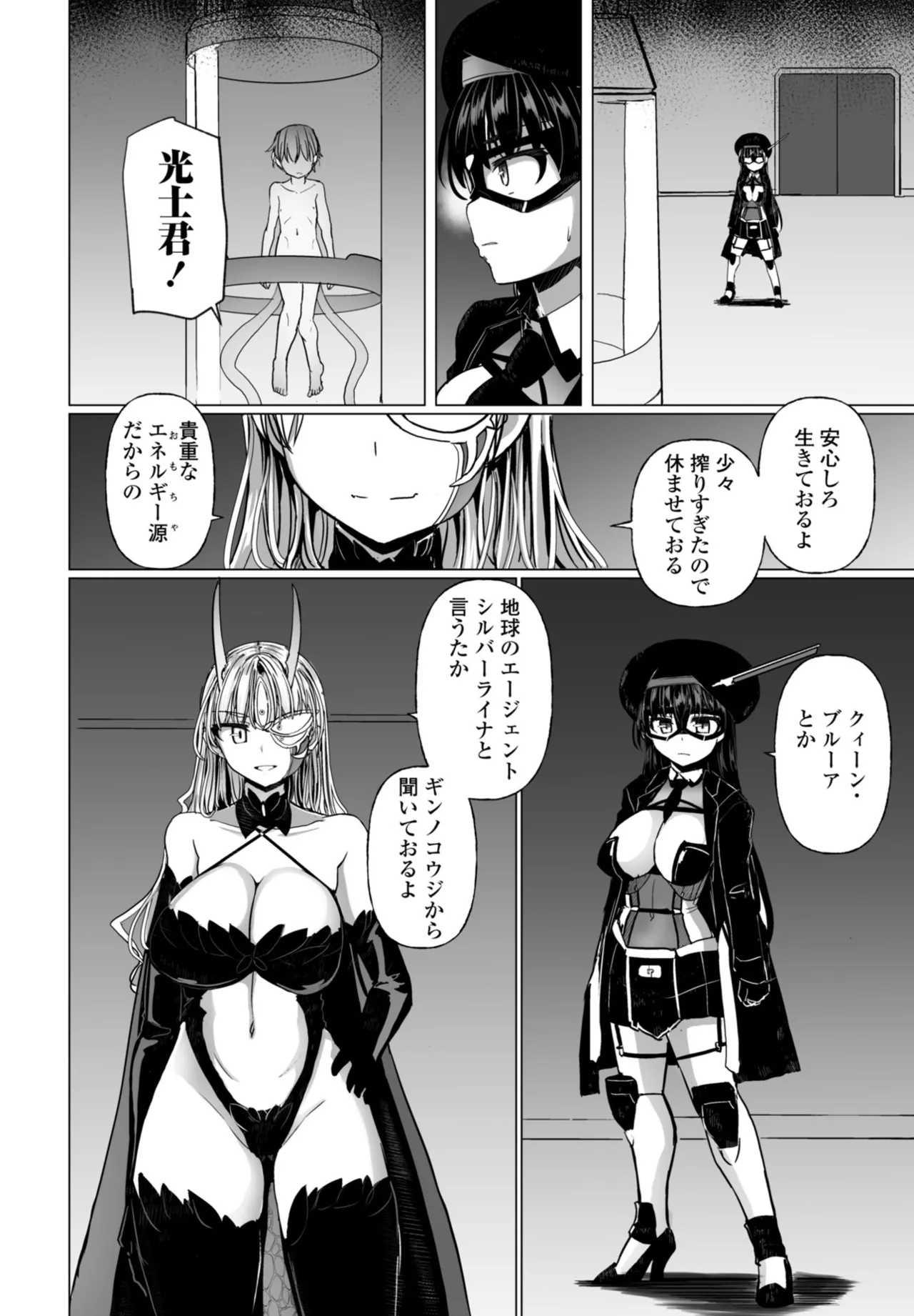 COMIC ペンギンクラブ 2025年11月号 Page.218