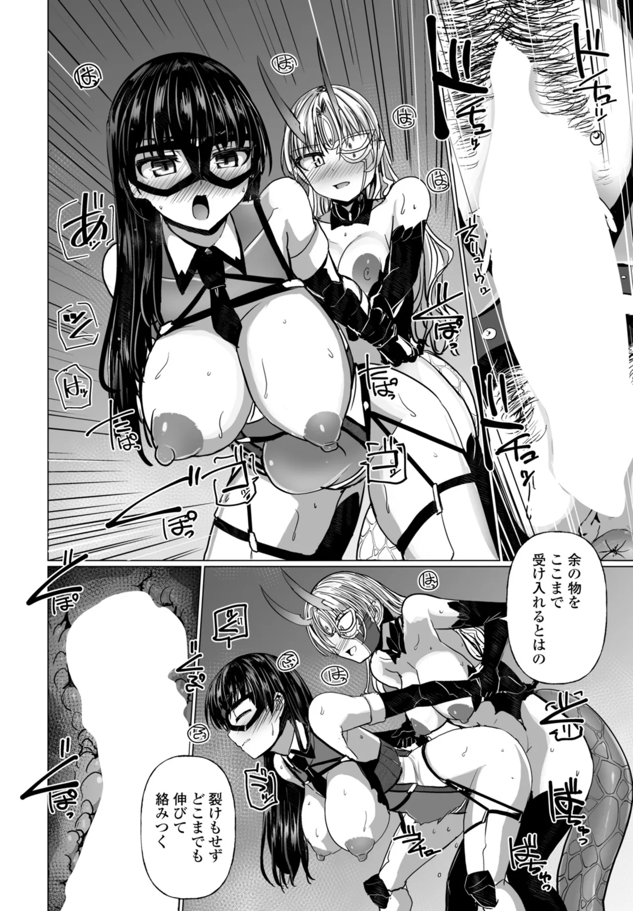 COMIC ペンギンクラブ 2025年11月号 Page.226
