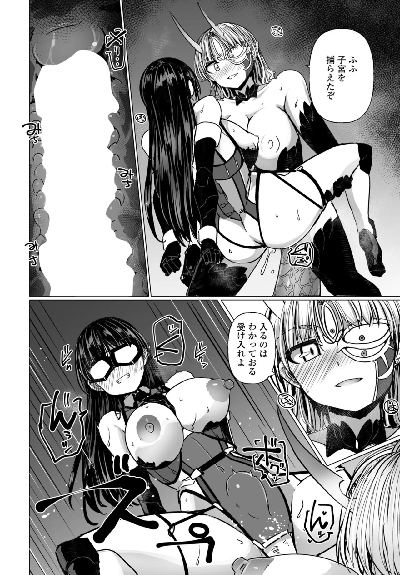 COMIC ペンギンクラブ 2025年11月号 Page.230