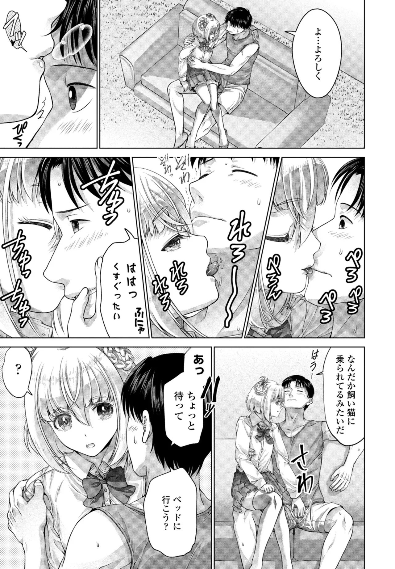 COMIC ペンギンクラブ 2025年11月号 Page.243
