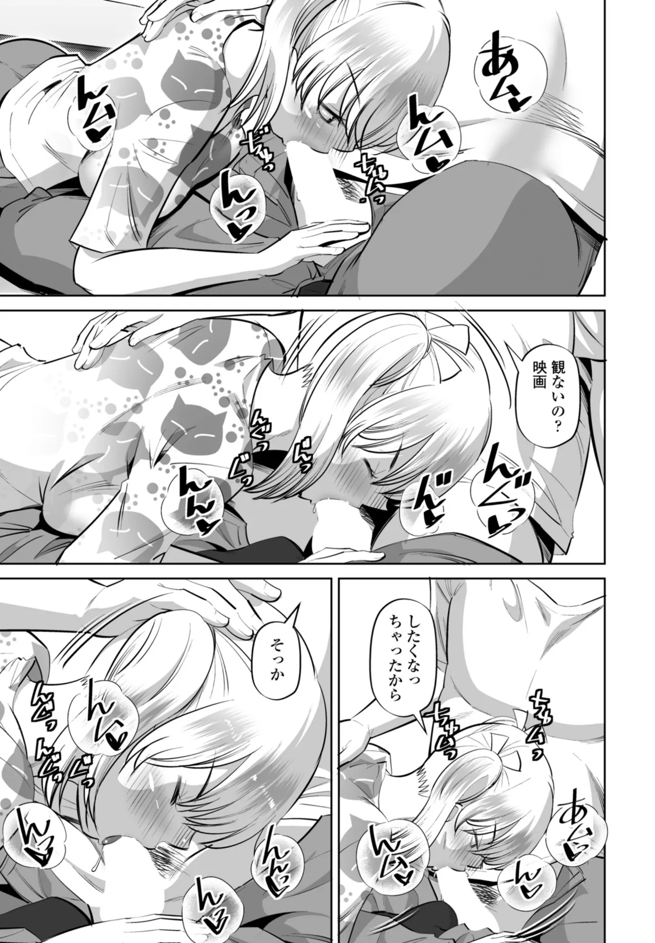 COMIC ペンギンクラブ 2025年11月号 Page.269