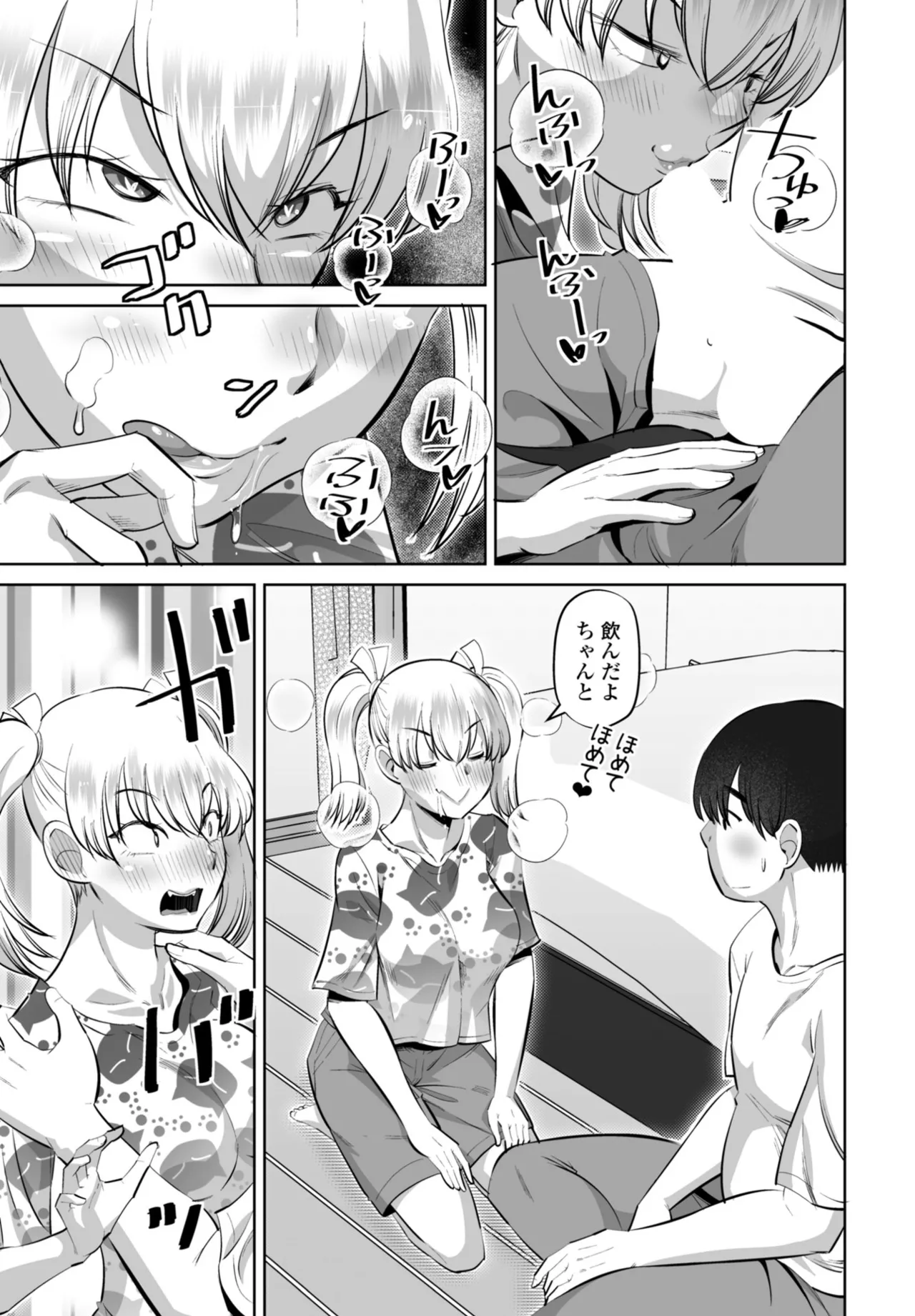 COMIC ペンギンクラブ 2025年11月号 Page.271