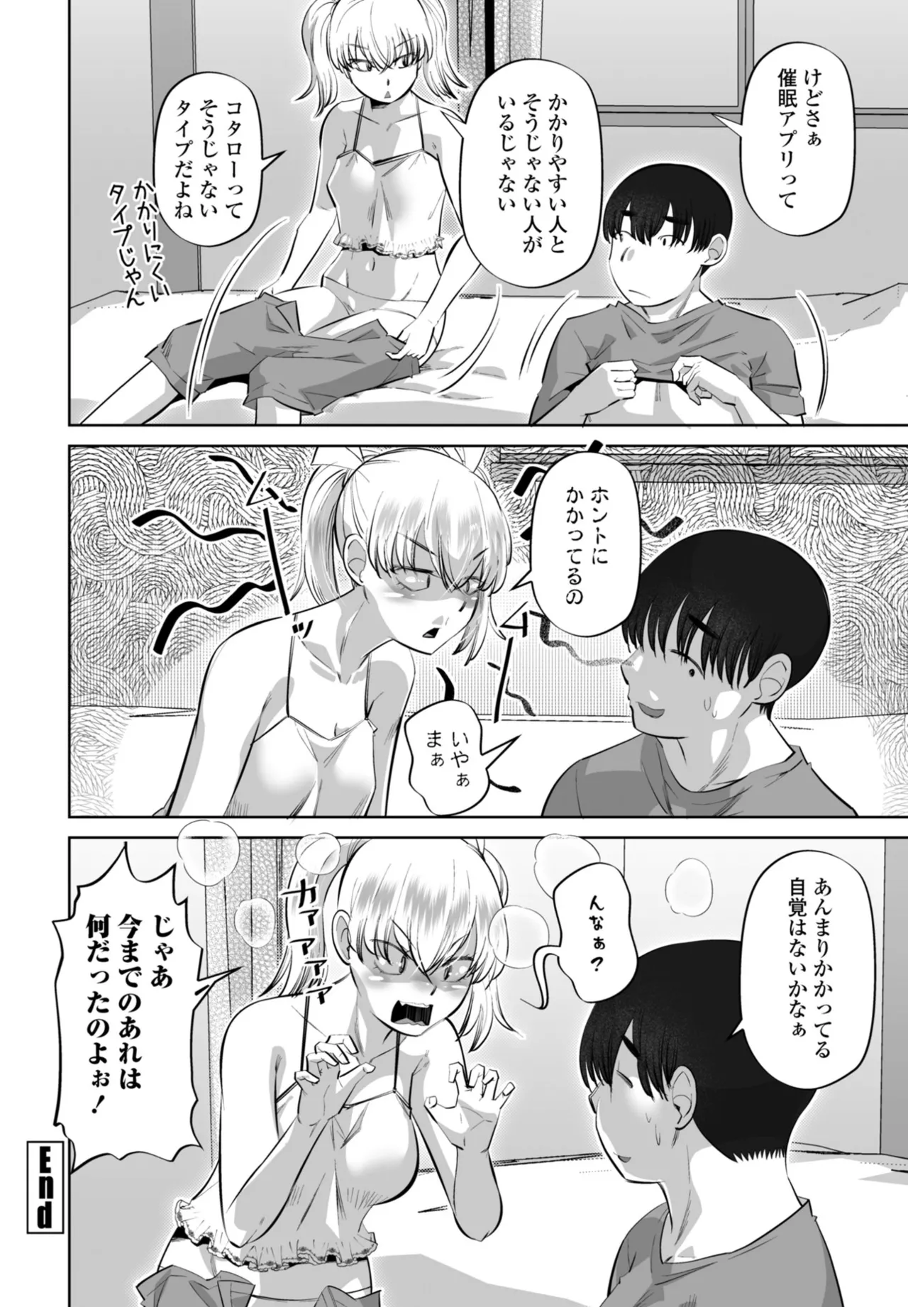 COMIC ペンギンクラブ 2025年11月号 Page.284