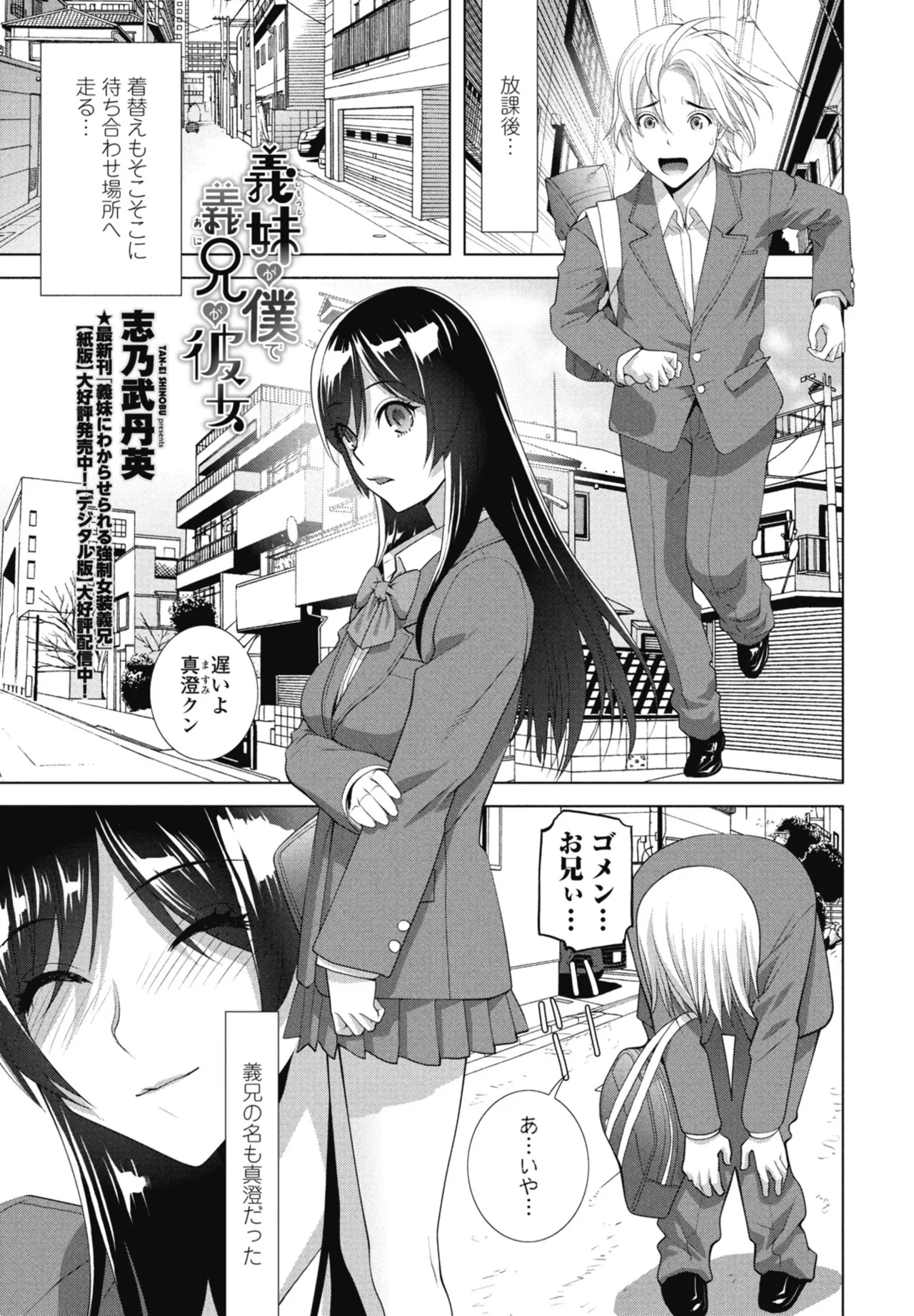 COMIC ペンギンクラブ 2025年11月号 Page.285