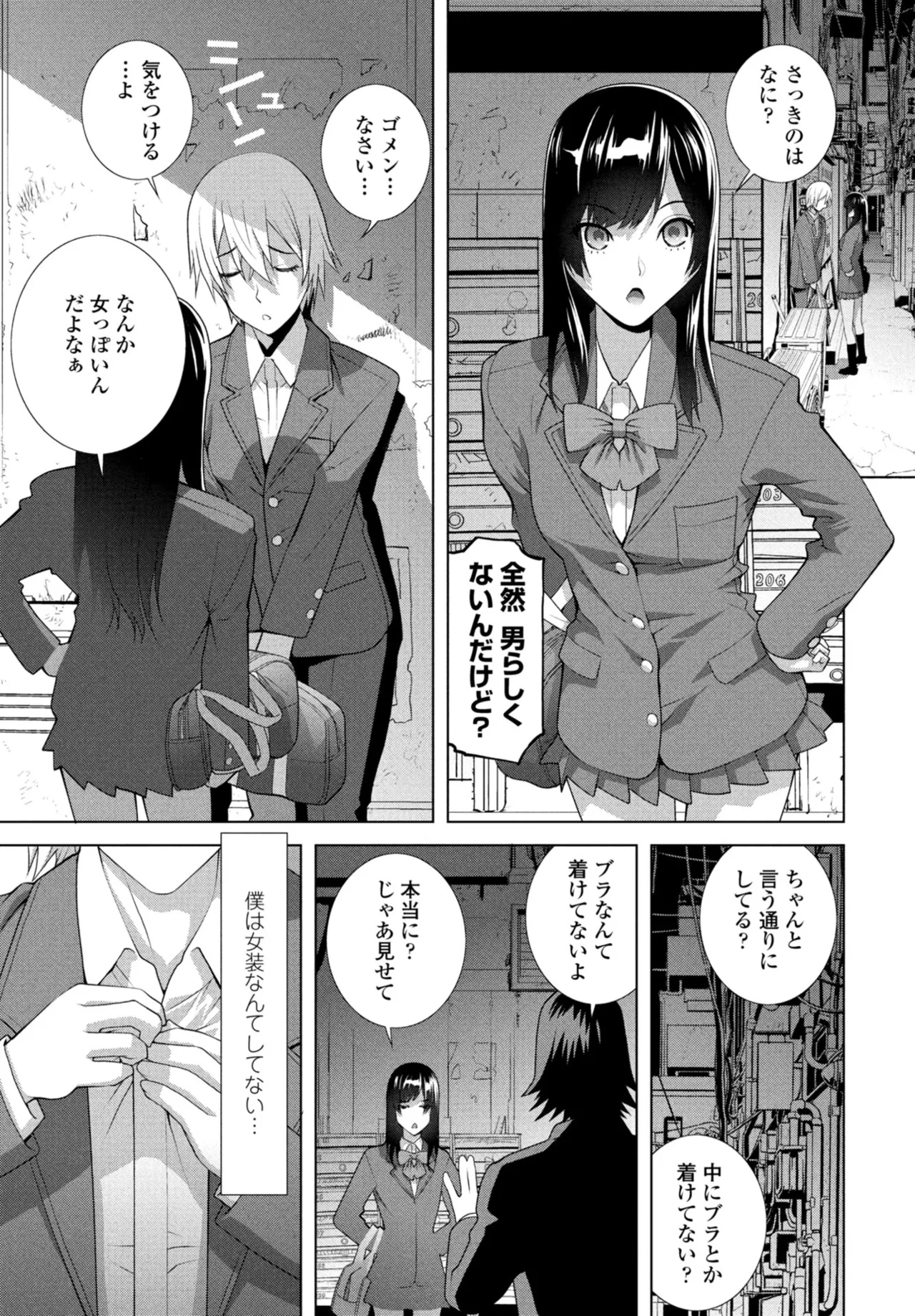 COMIC ペンギンクラブ 2025年11月号 Page.287