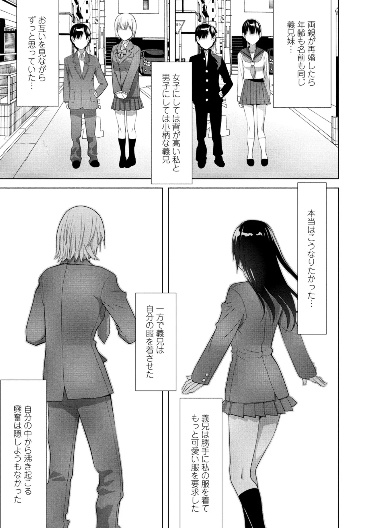 COMIC ペンギンクラブ 2025年11月号 Page.289