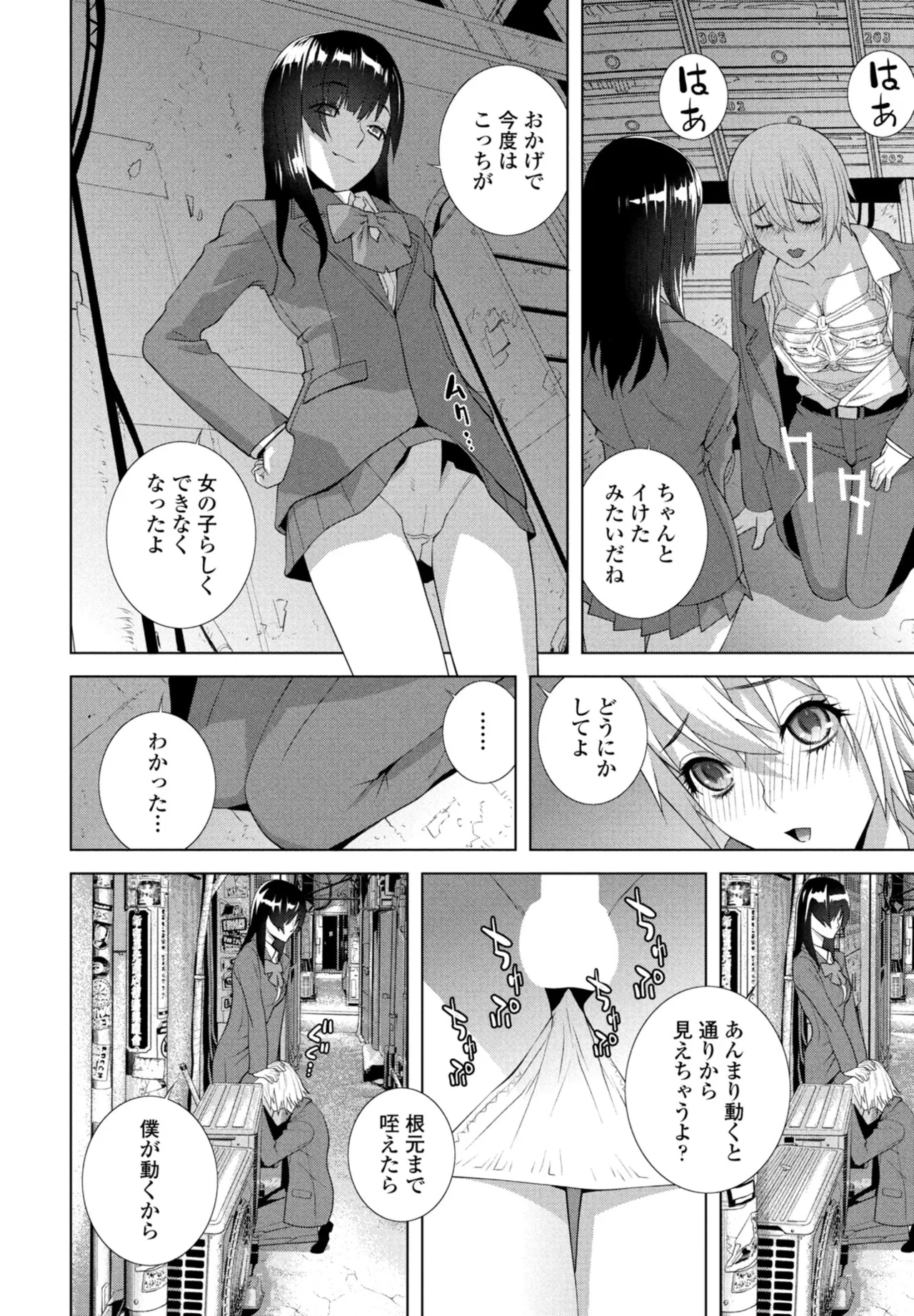 COMIC ペンギンクラブ 2025年11月号 Page.292