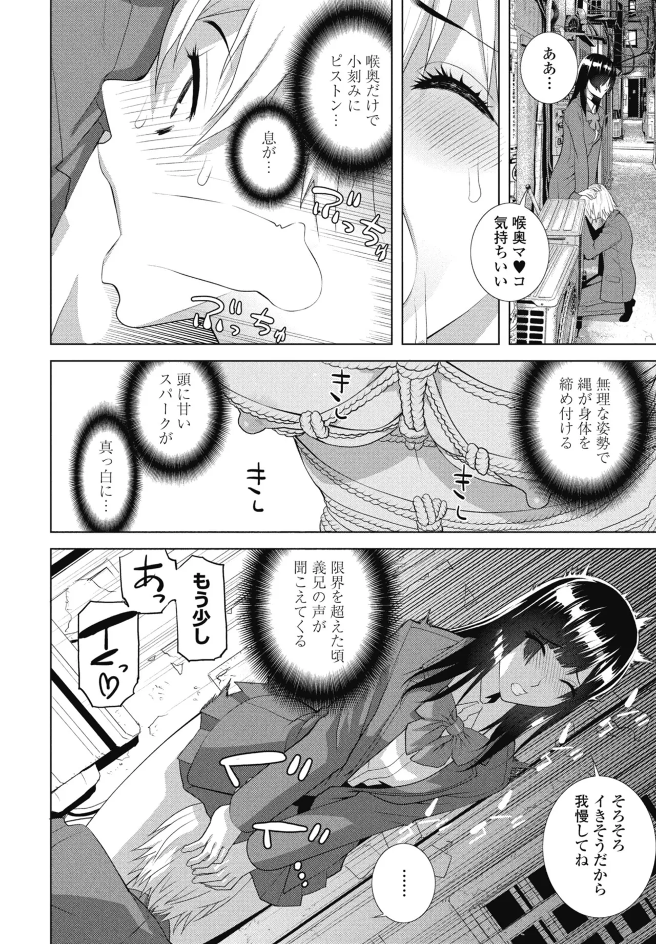 COMIC ペンギンクラブ 2025年11月号 Page.294