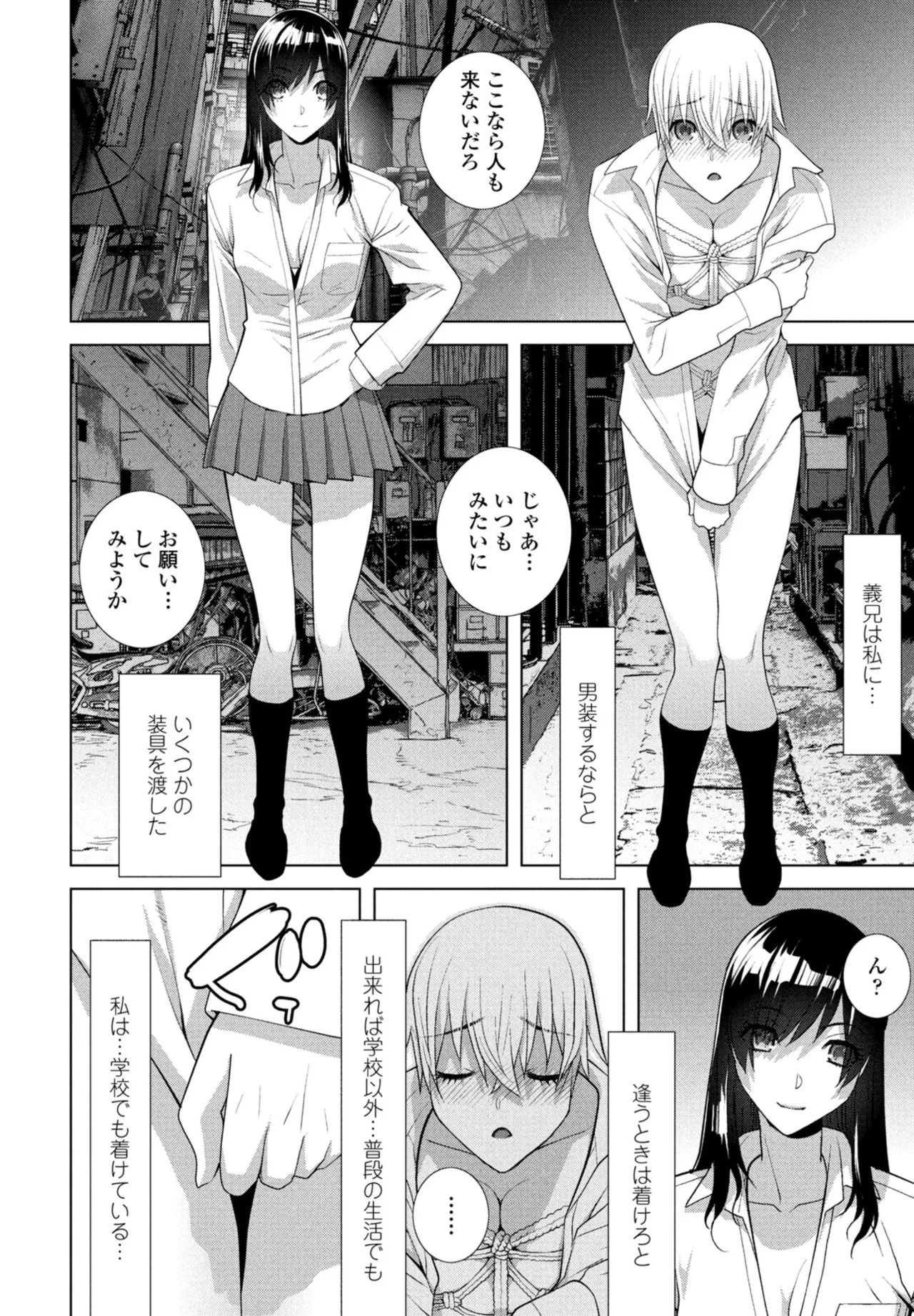 COMIC ペンギンクラブ 2025年11月号 Page.296