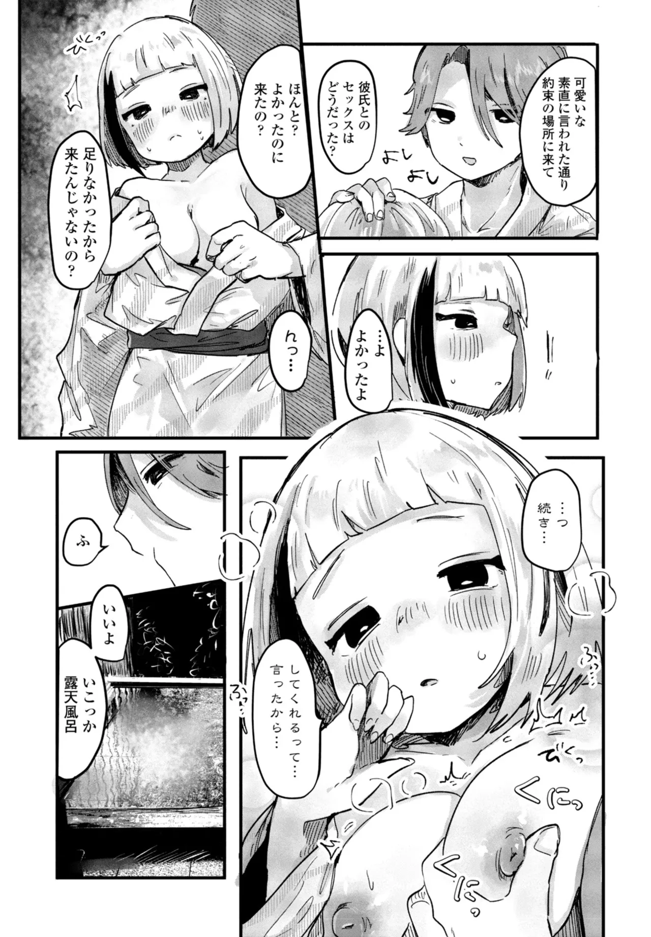 COMIC ペンギンクラブ 2025年11月号 Page.317