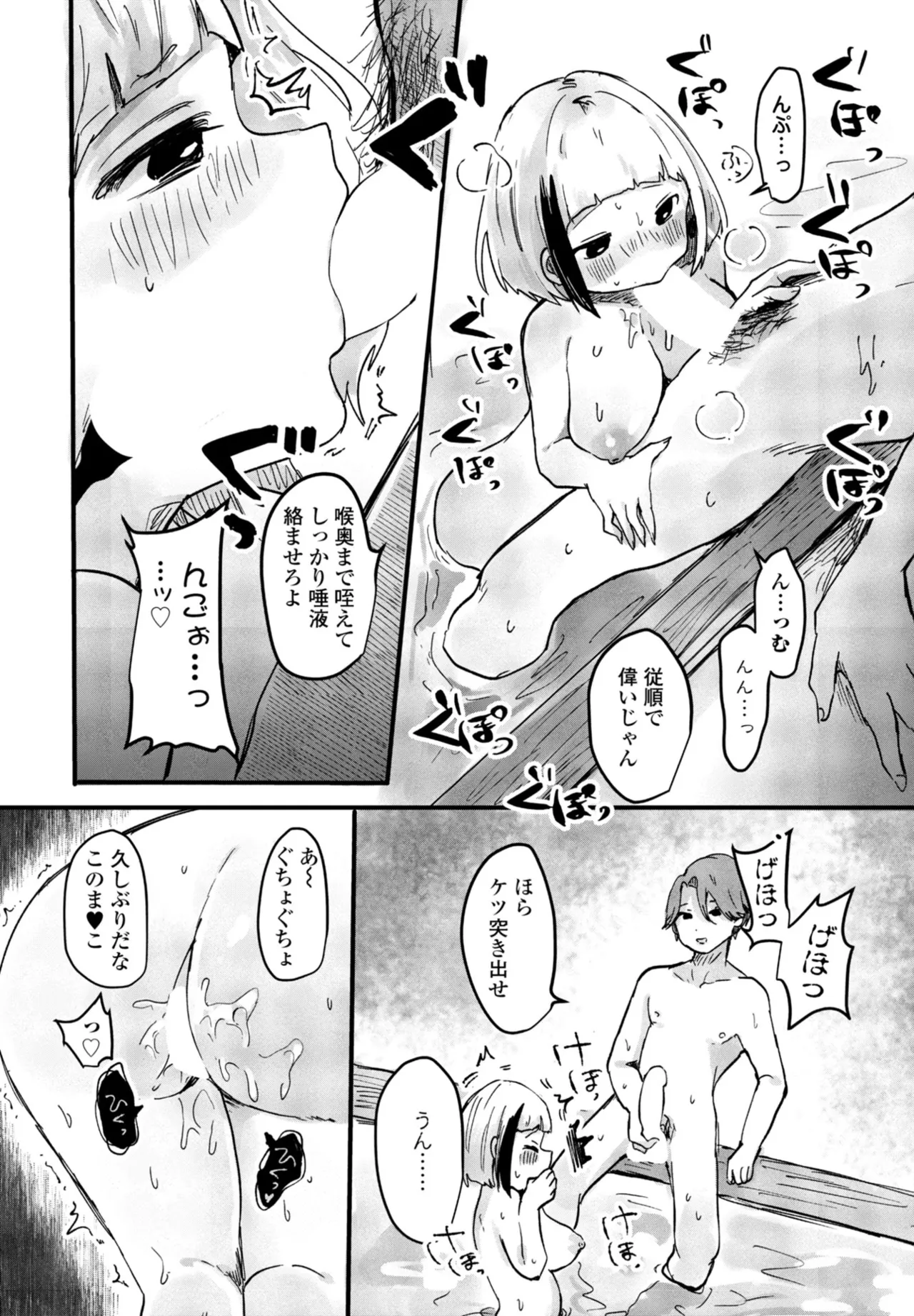 COMIC ペンギンクラブ 2025年11月号 Page.321