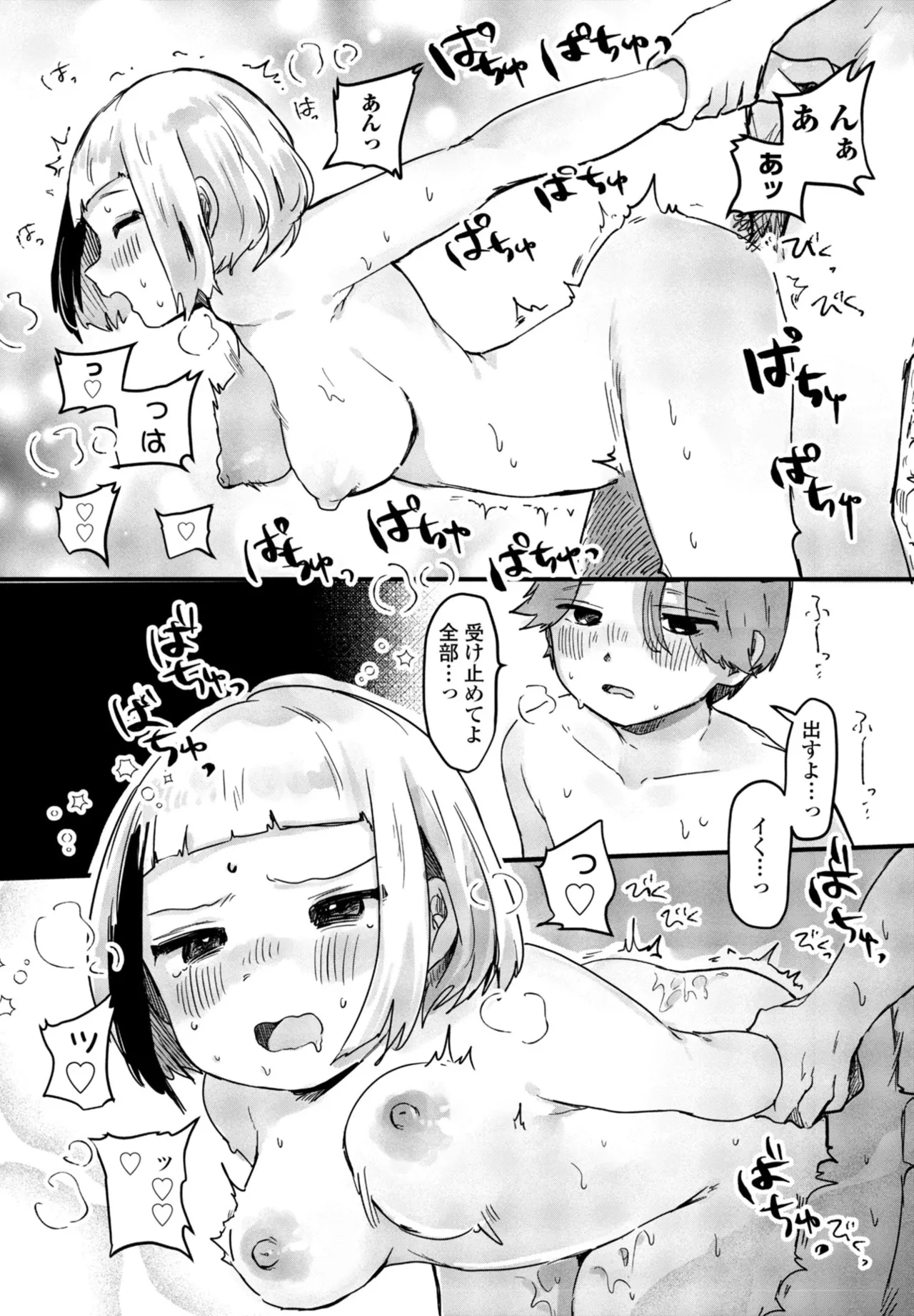 COMIC ペンギンクラブ 2025年11月号 Page.328