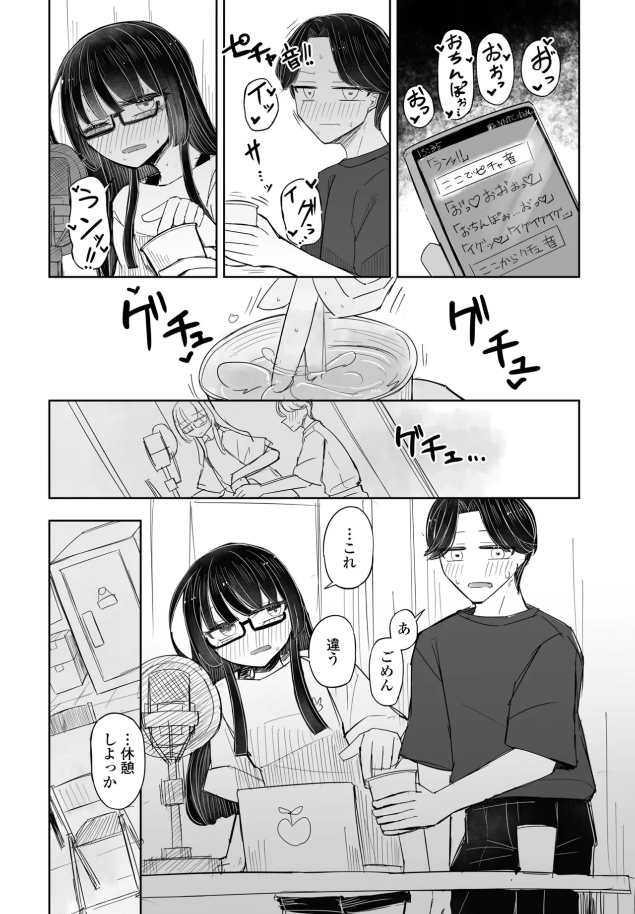 COMIC ペンギンクラブ 2025年11月号 Page.332