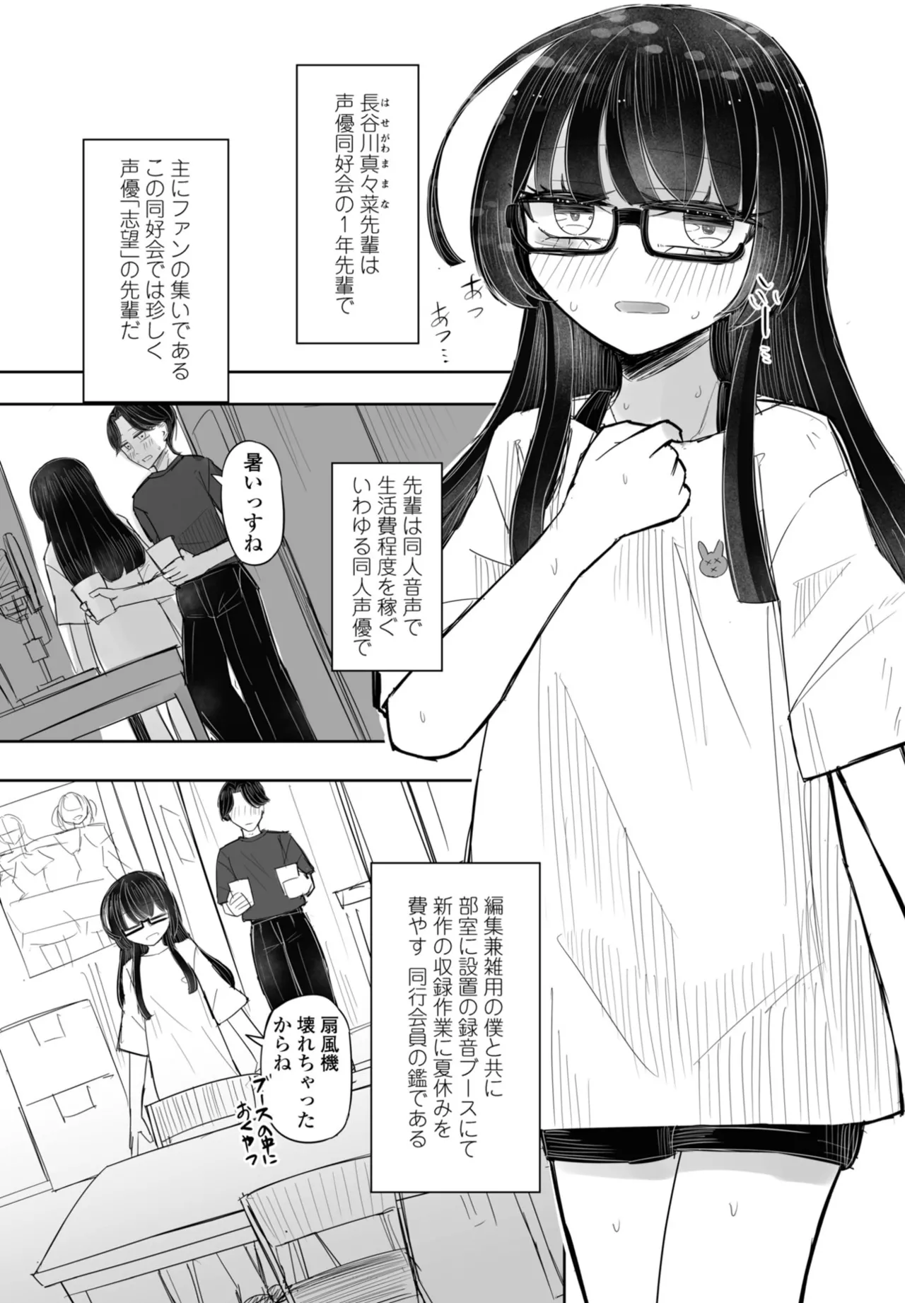 COMIC ペンギンクラブ 2025年11月号 Page.333