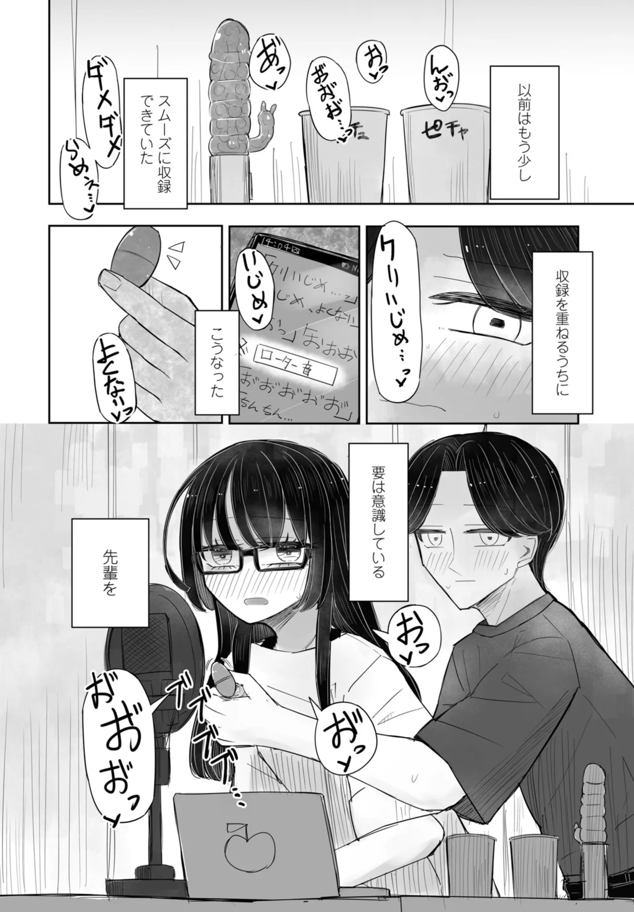 COMIC ペンギンクラブ 2025年11月号 Page.336