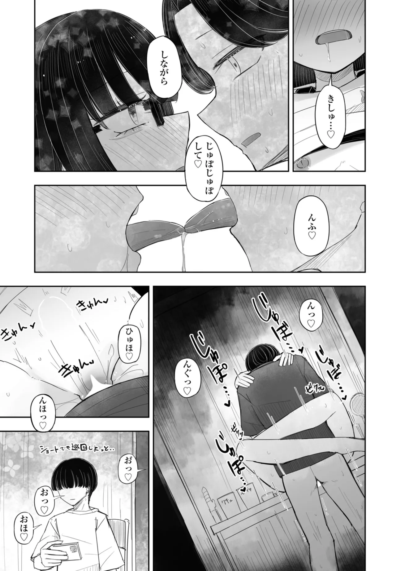 COMIC ペンギンクラブ 2025年11月号 Page.349