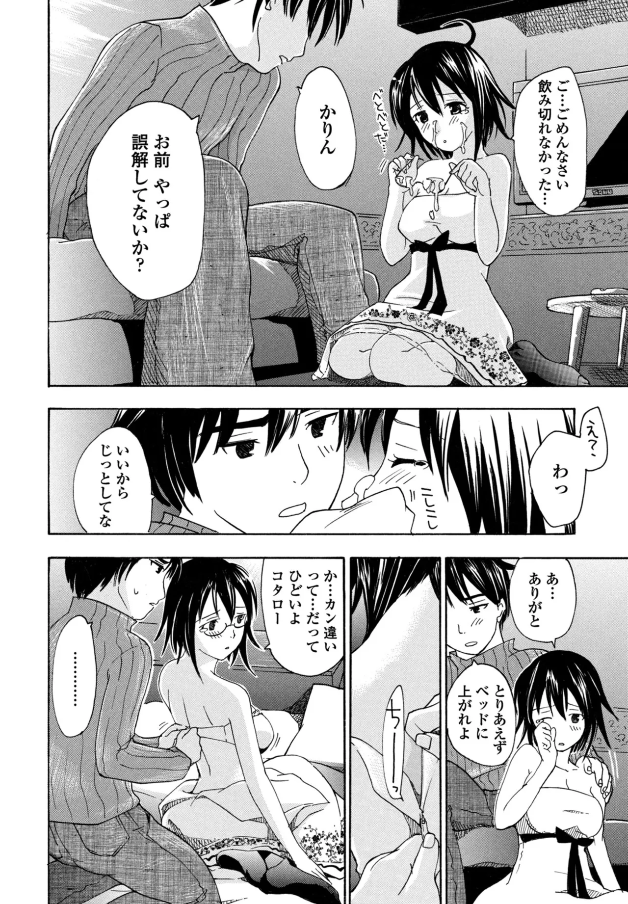 COMIC ペンギンクラブ 2025年11月号 Page.388
