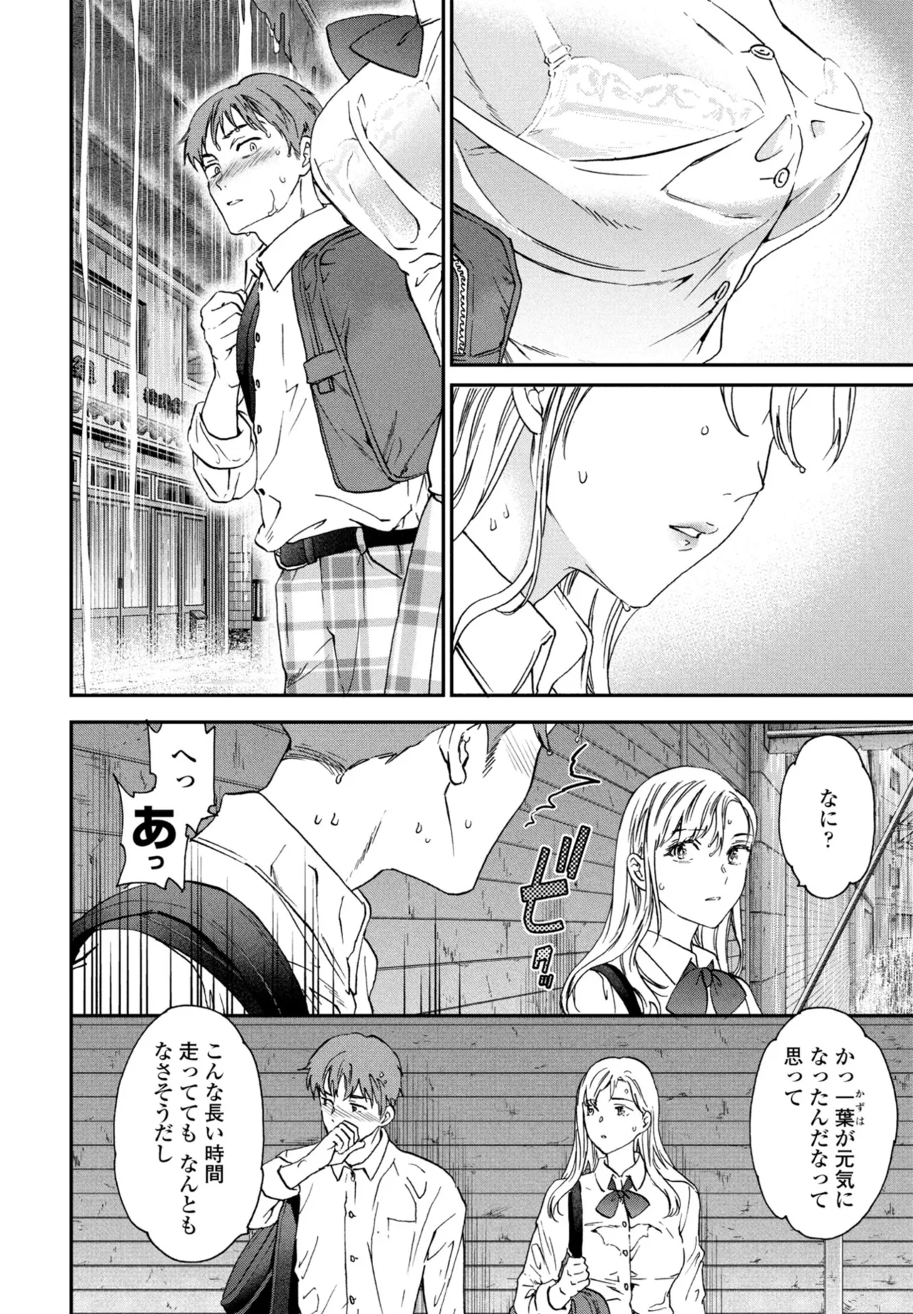 COMIC ペンギンクラブ 2025年11月号 Page.40