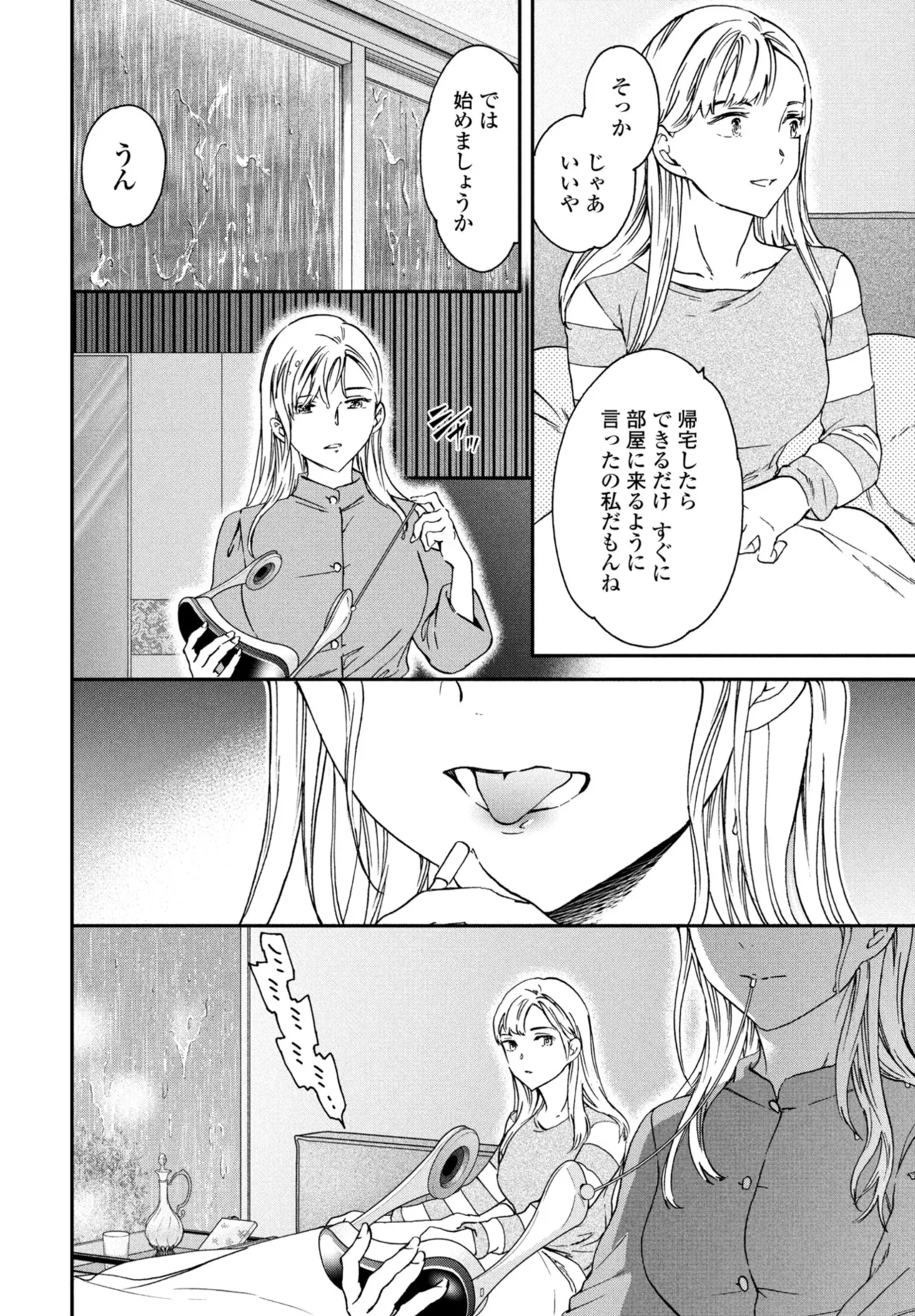 COMIC ペンギンクラブ 2025年11月号 Page.44