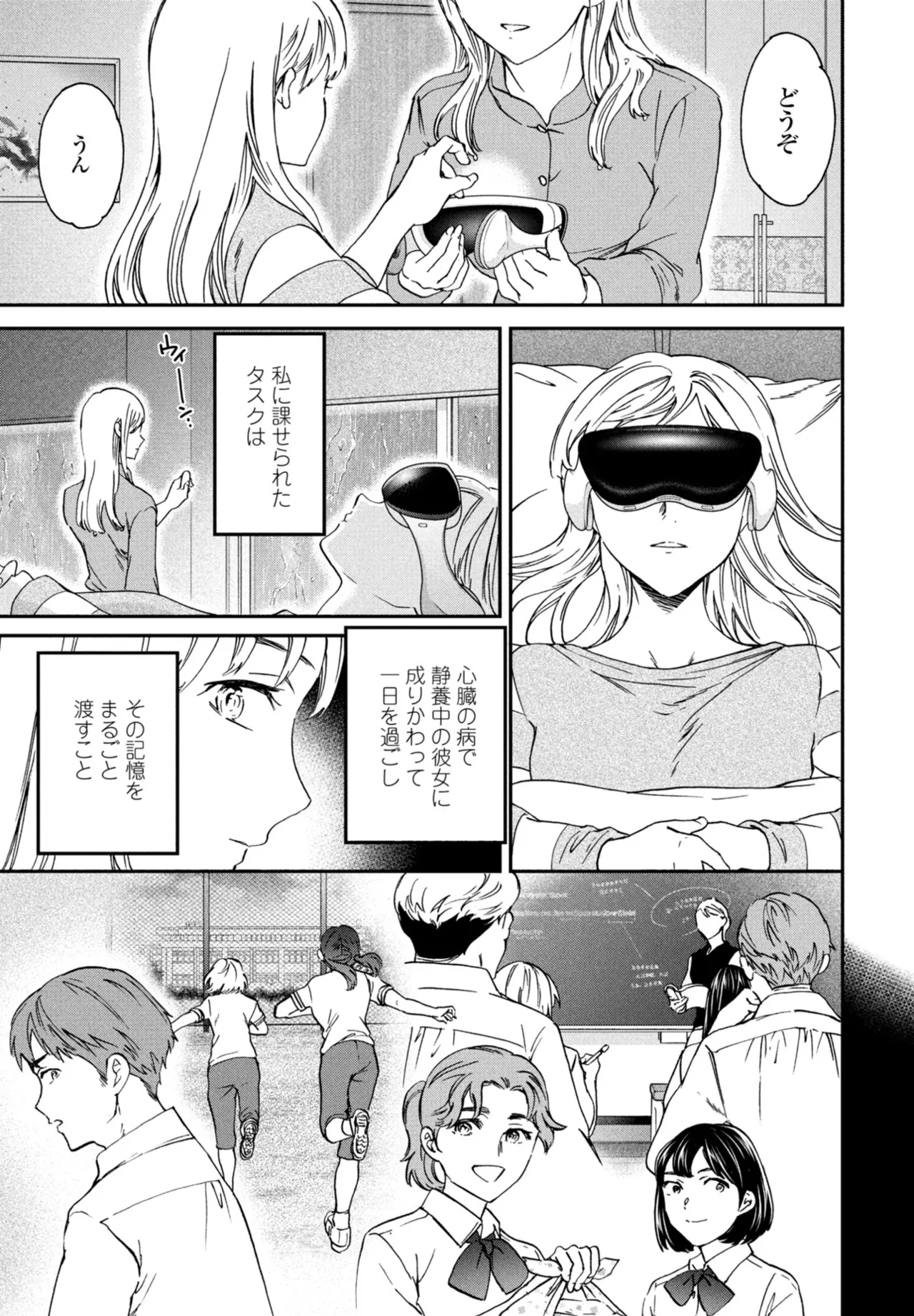 COMIC ペンギンクラブ 2025年11月号 Page.45