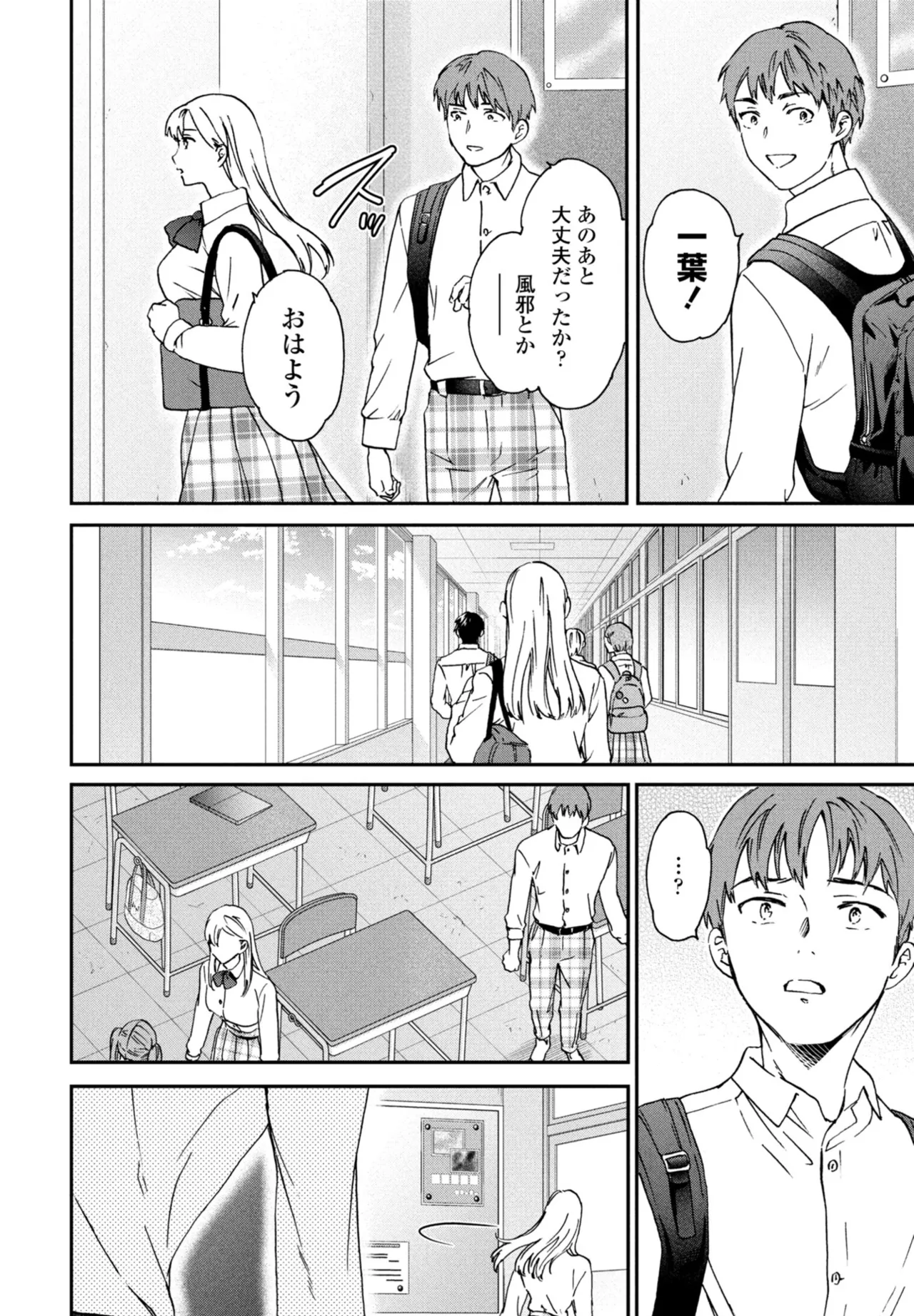 COMIC ペンギンクラブ 2025年11月号 Page.48