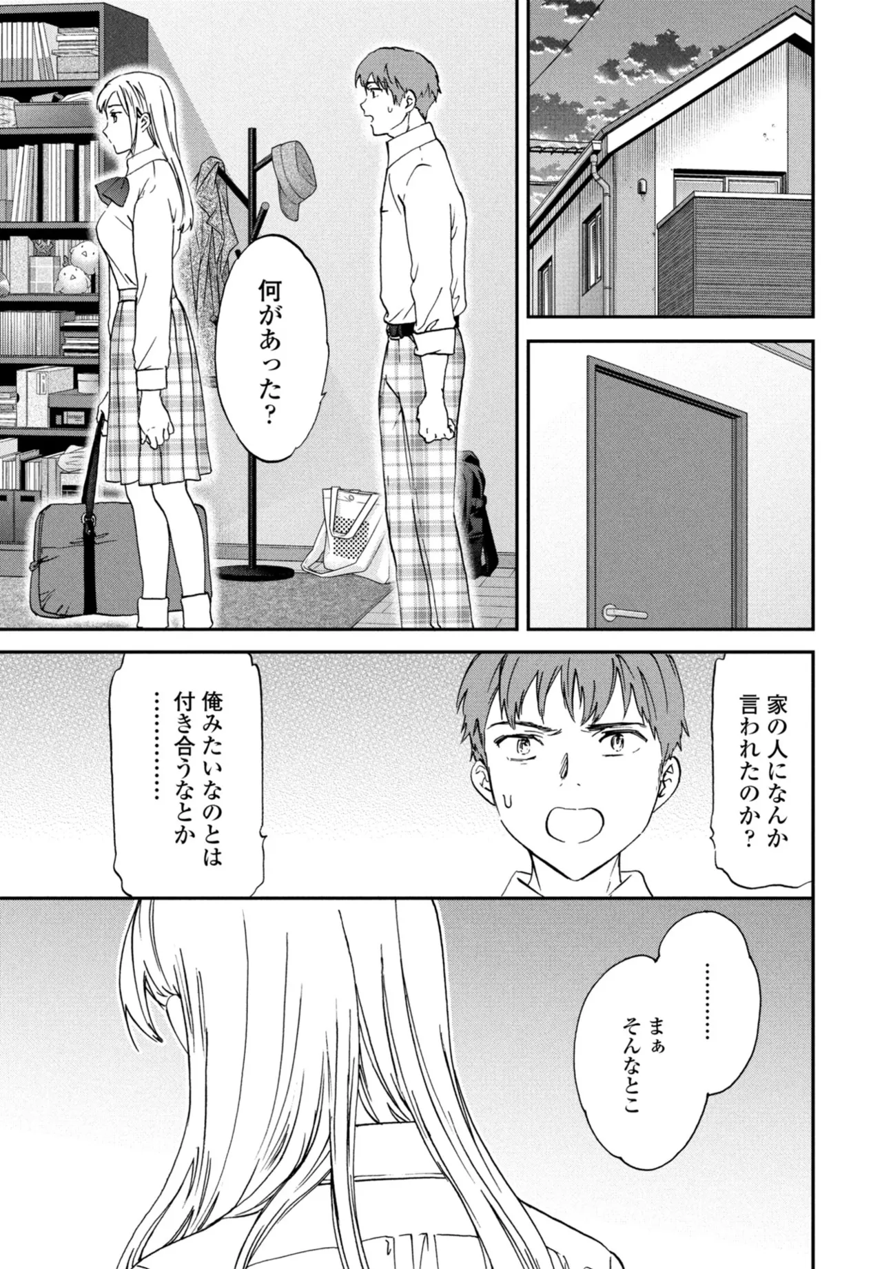 COMIC ペンギンクラブ 2025年11月号 Page.51