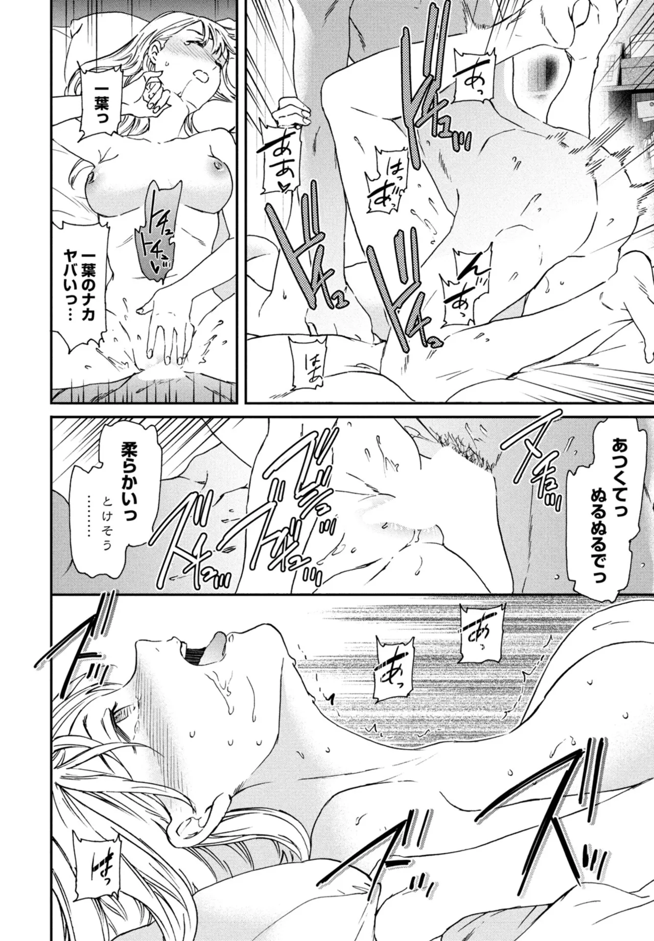 COMIC ペンギンクラブ 2025年11月号 Page.62
