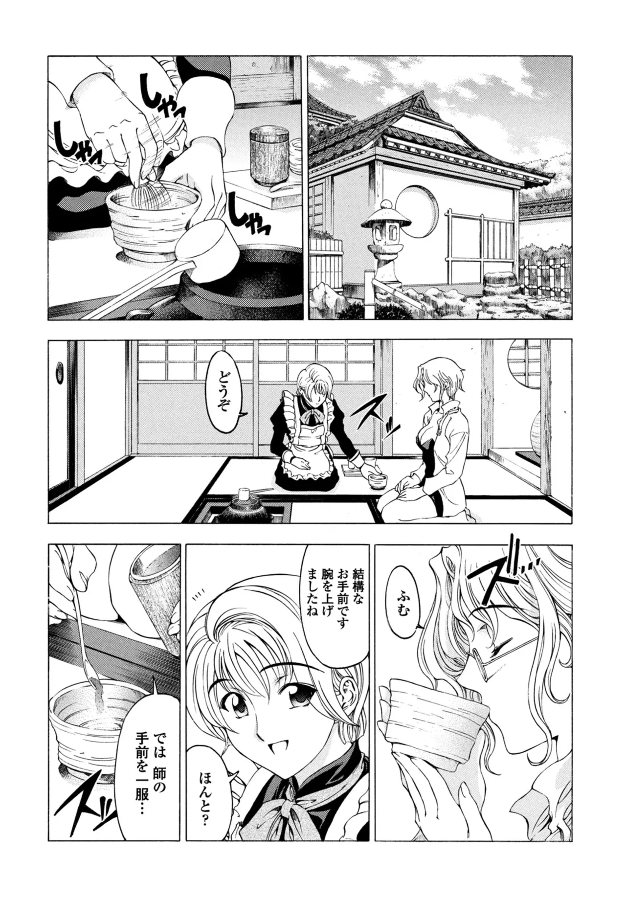 COMIC ペンギンクラブ 2025年11月号 Page.70