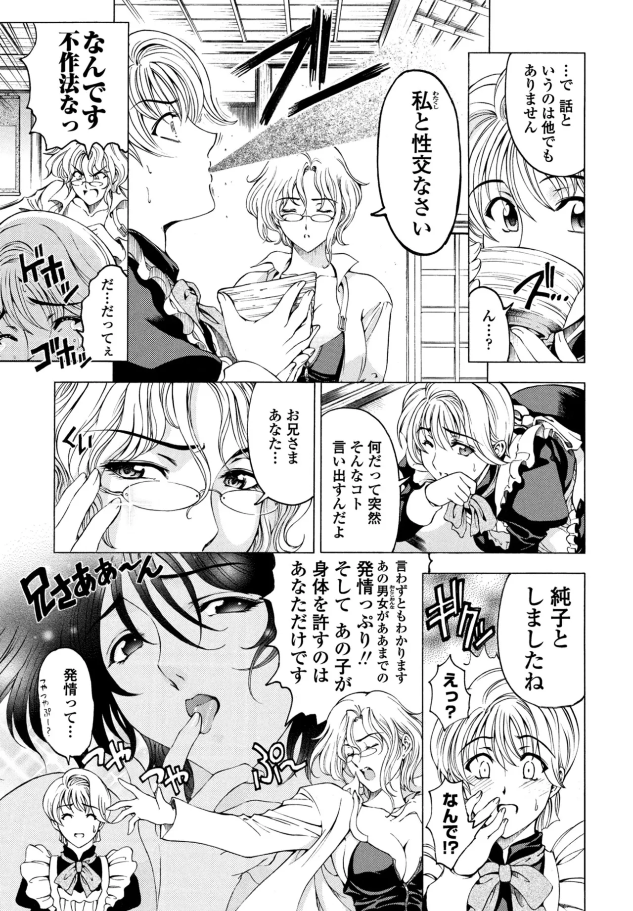 COMIC ペンギンクラブ 2025年11月号 Page.71