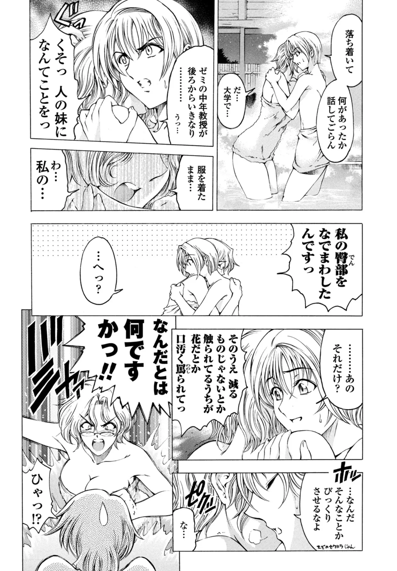 COMIC ペンギンクラブ 2025年11月号 Page.76